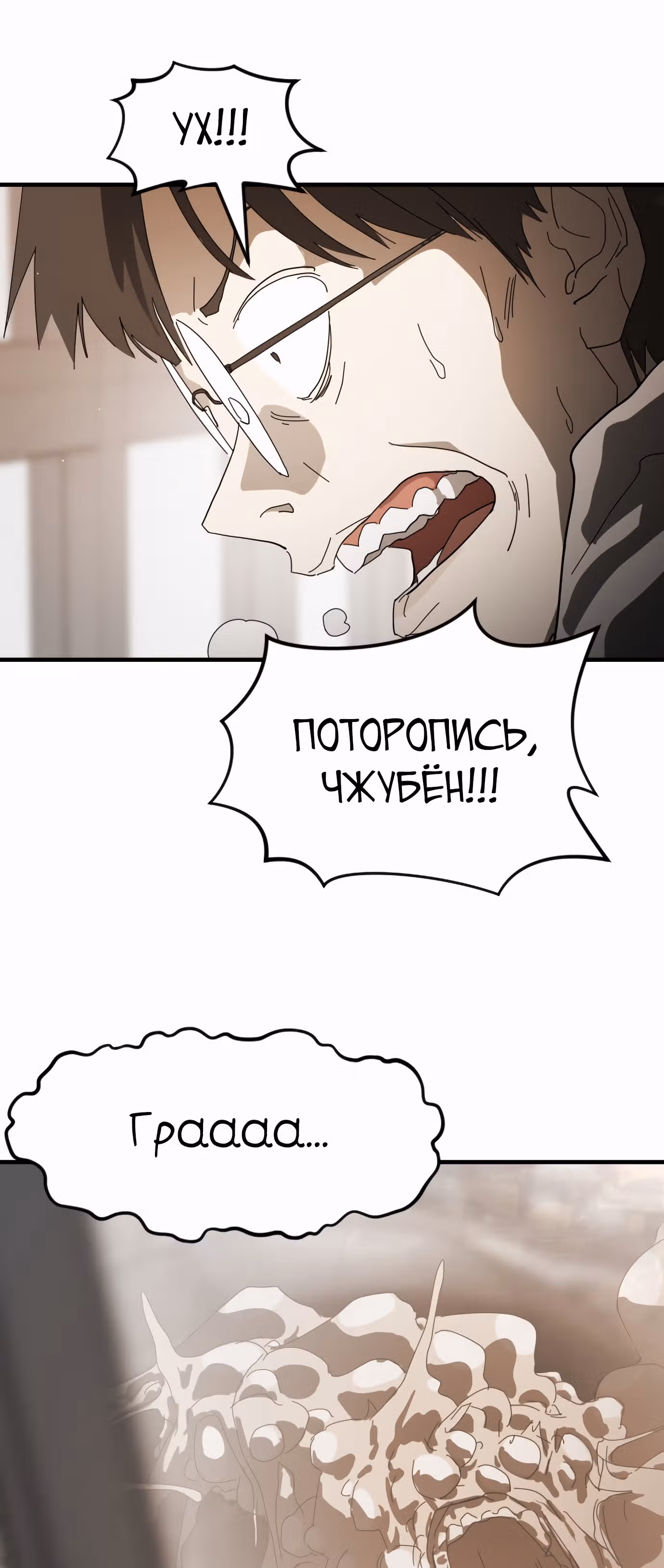 Однажды, Внезапно, в Сеуле — Том 1 · Глава 25, страница 45