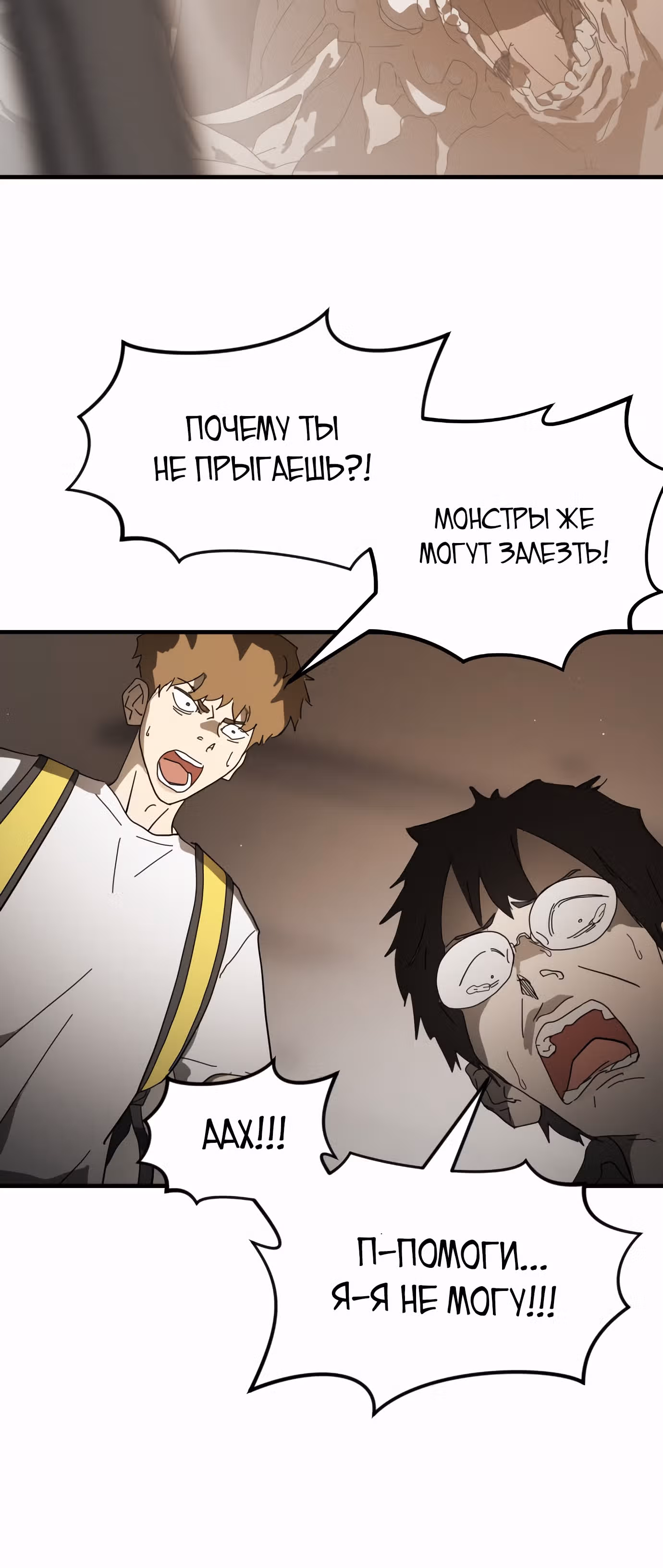 Однажды, Внезапно, в Сеуле — Том 1 · Глава 25, страница 46