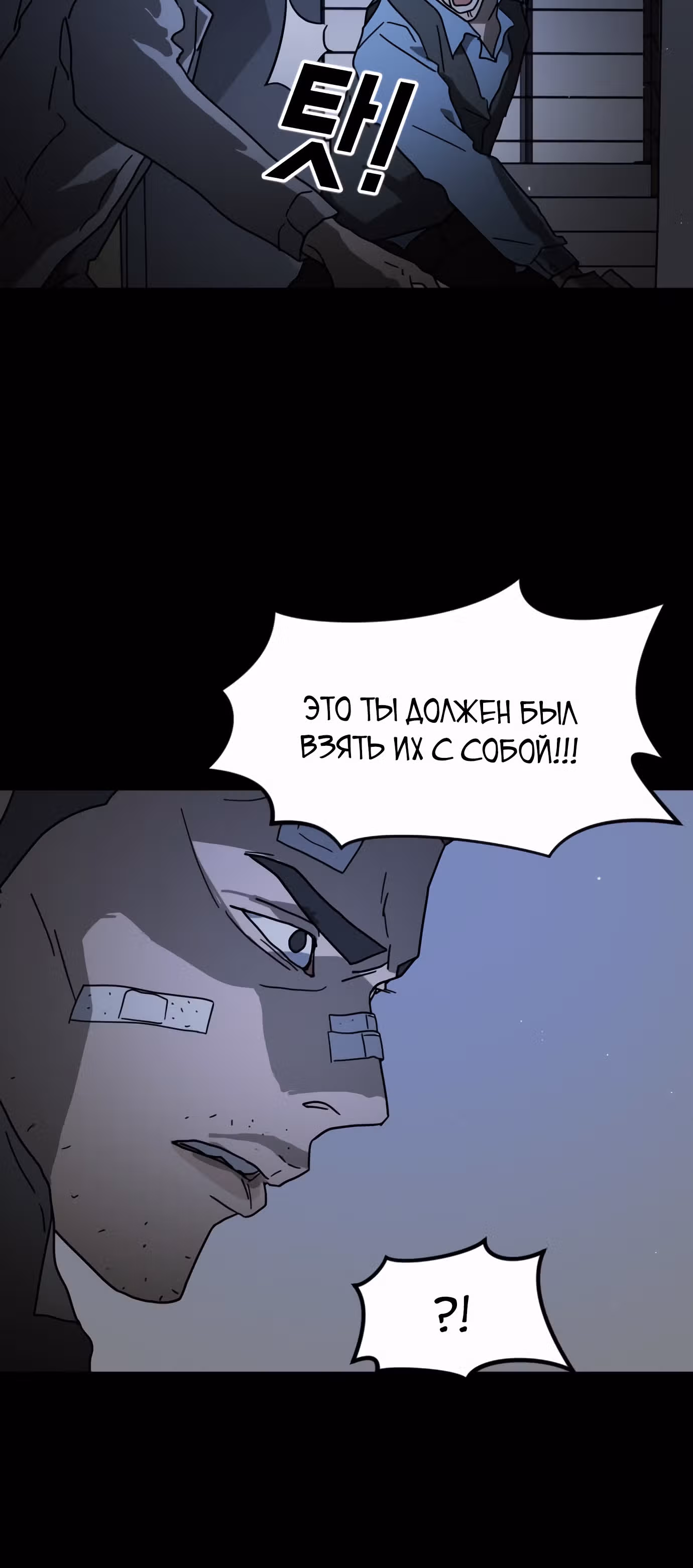 Однажды, Внезапно, в Сеуле — Том 1 · Глава 25, страница 6