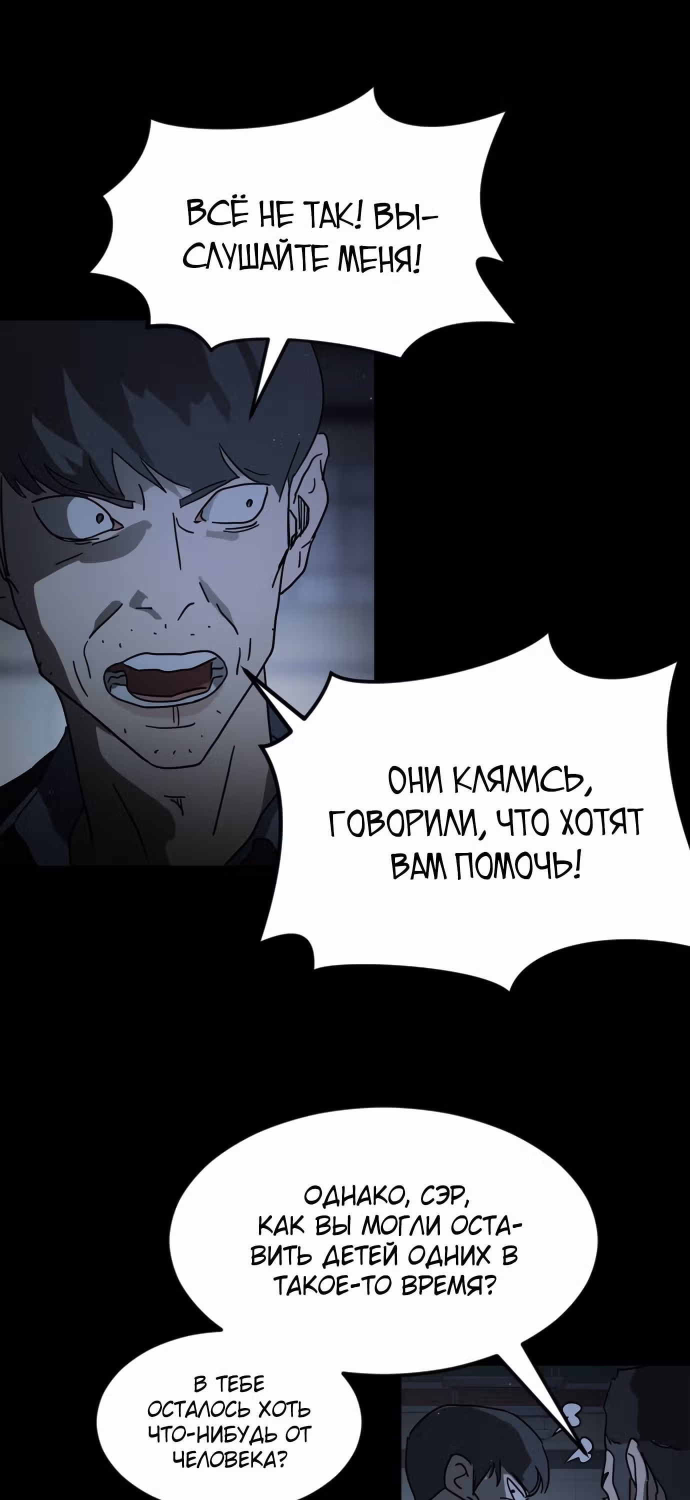 Однажды, Внезапно, в Сеуле — Том 1 · Глава 25, страница 62