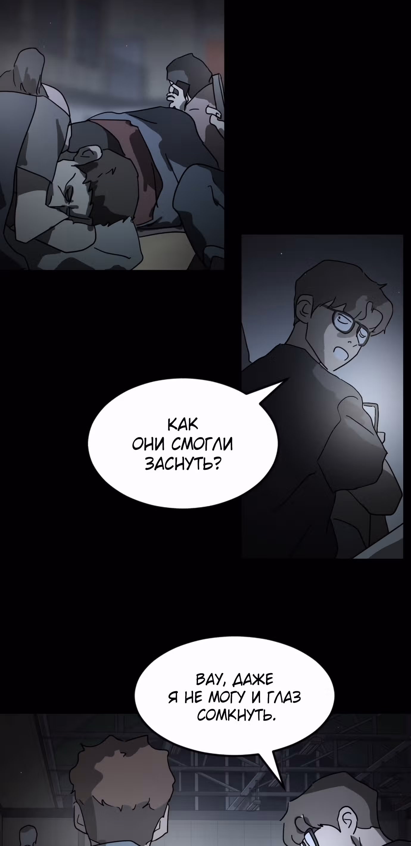 Однажды, Внезапно, в Сеуле — Том 1 · Глава 25, страница 73