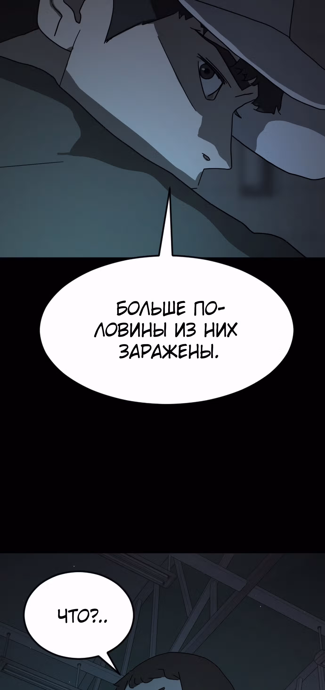 Однажды, Внезапно, в Сеуле — Том 1 · Глава 25, страница 100