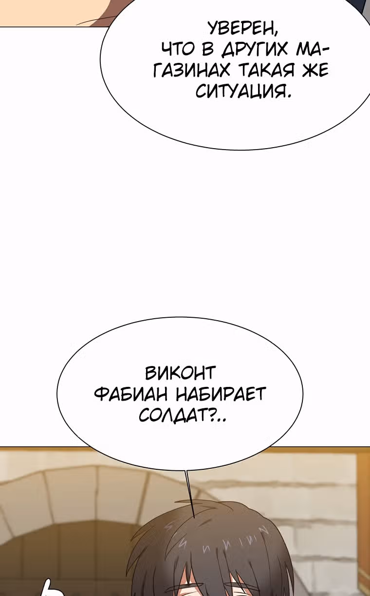 Эстио — Том 1 · Глава 46, страница 28