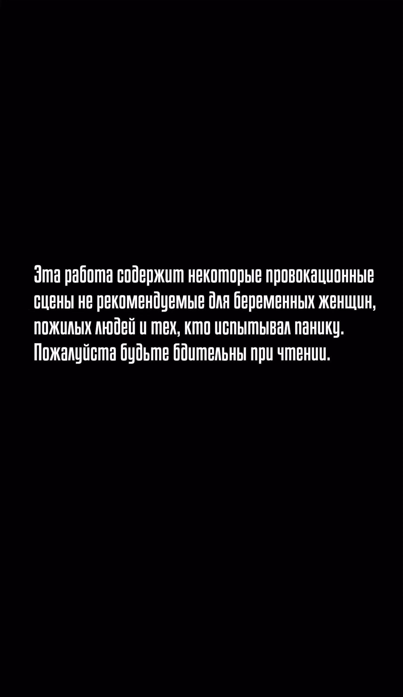 Однажды, Внезапно, в Сеуле — Том 1 · Глава 26, страница 1