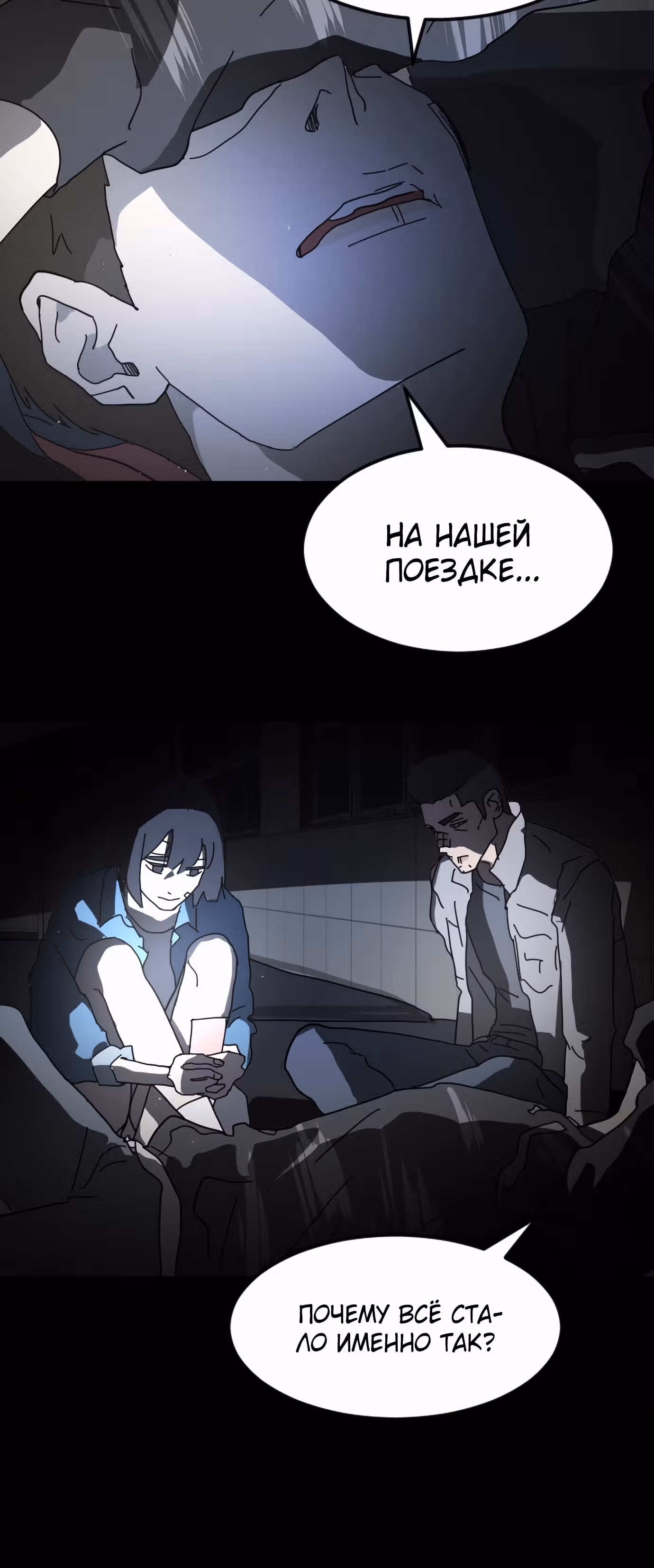 Однажды, Внезапно, в Сеуле — Том 1 · Глава 26, страница 13