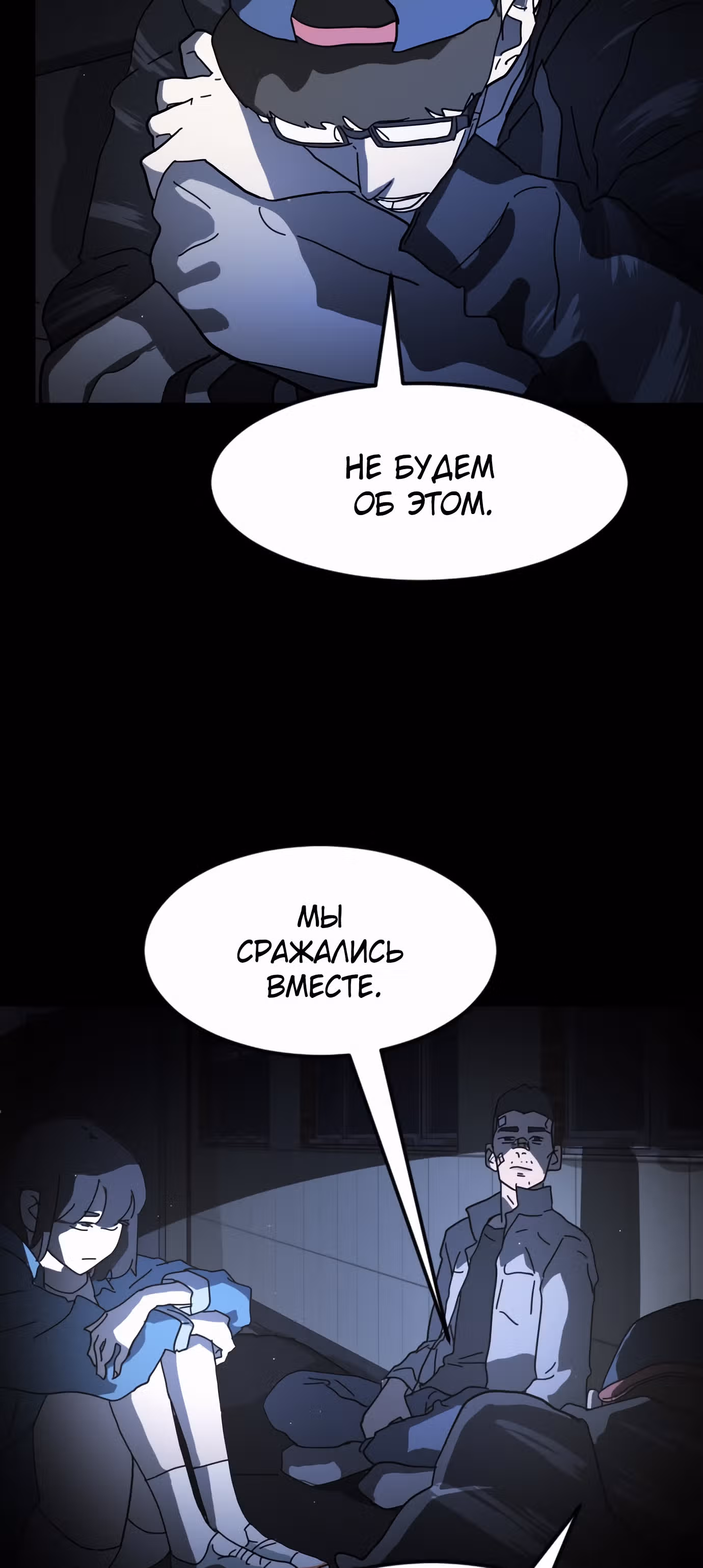 Однажды, Внезапно, в Сеуле — Том 1 · Глава 26, страница 19