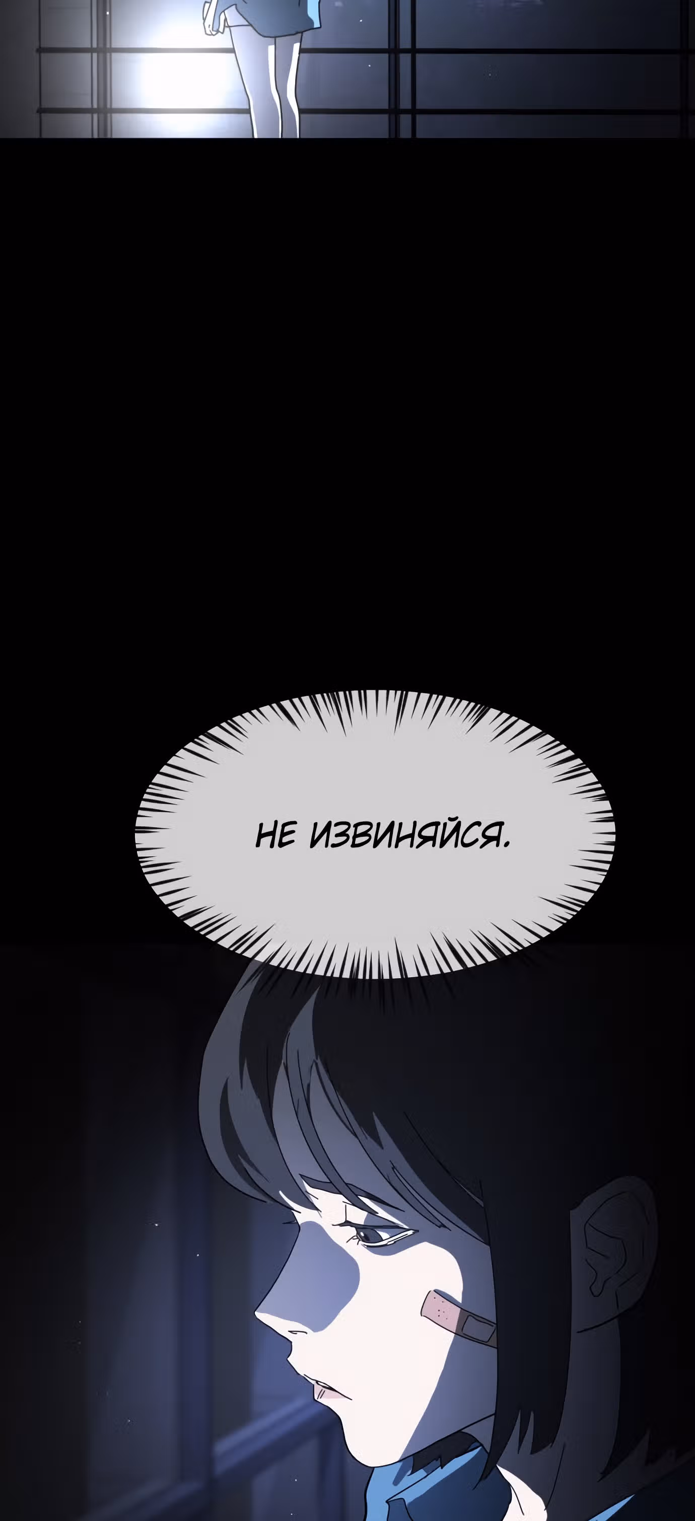 Однажды, Внезапно, в Сеуле — Том 1 · Глава 26, страница 22