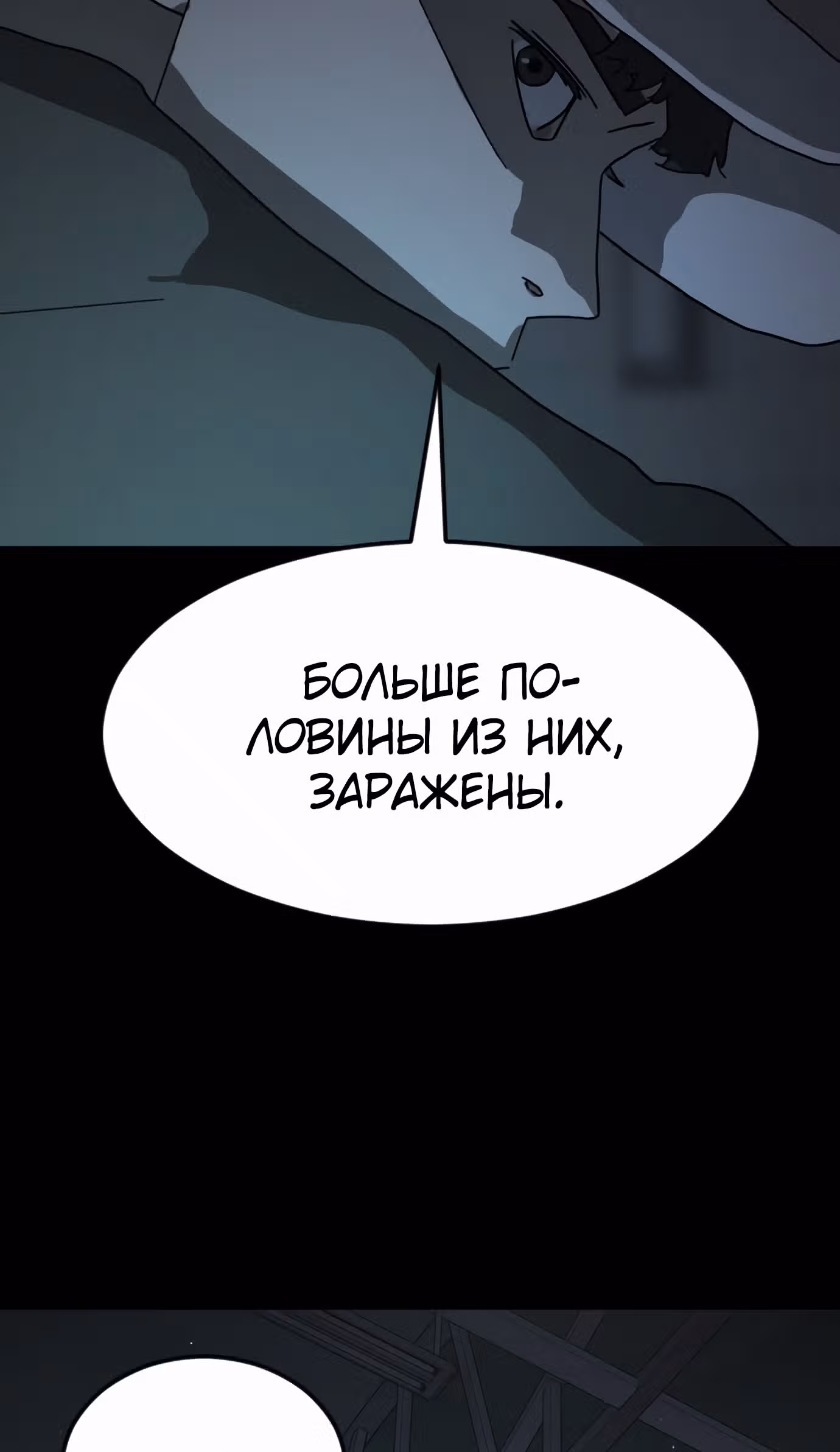 Однажды, Внезапно, в Сеуле — Том 1 · Глава 26, страница 5