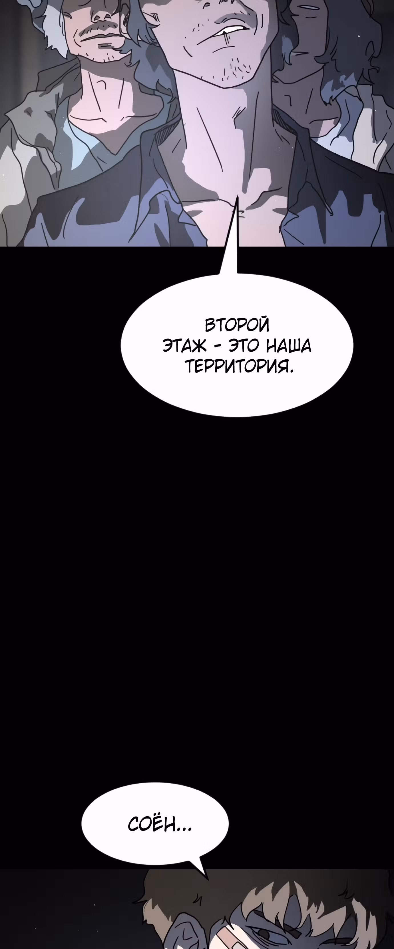 Однажды, Внезапно, в Сеуле — Том 1 · Глава 26, страница 46