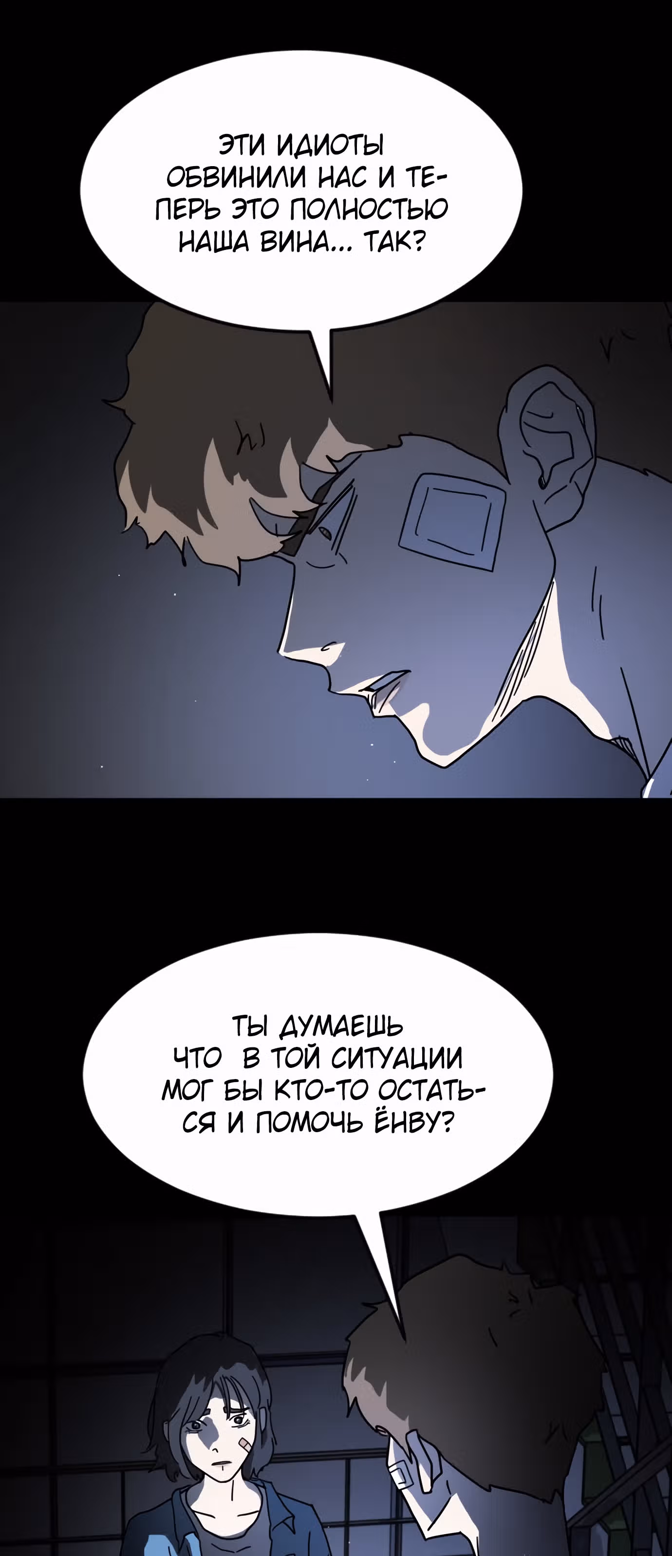 Однажды, Внезапно, в Сеуле — Том 1 · Глава 26, страница 59