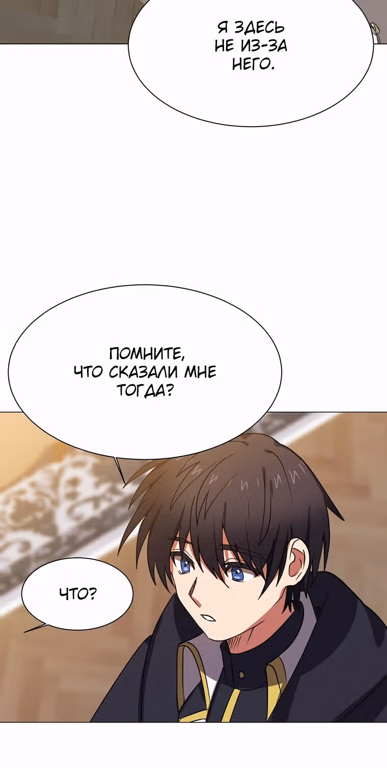 Эстио — Том 1 · Глава 48, страница 30