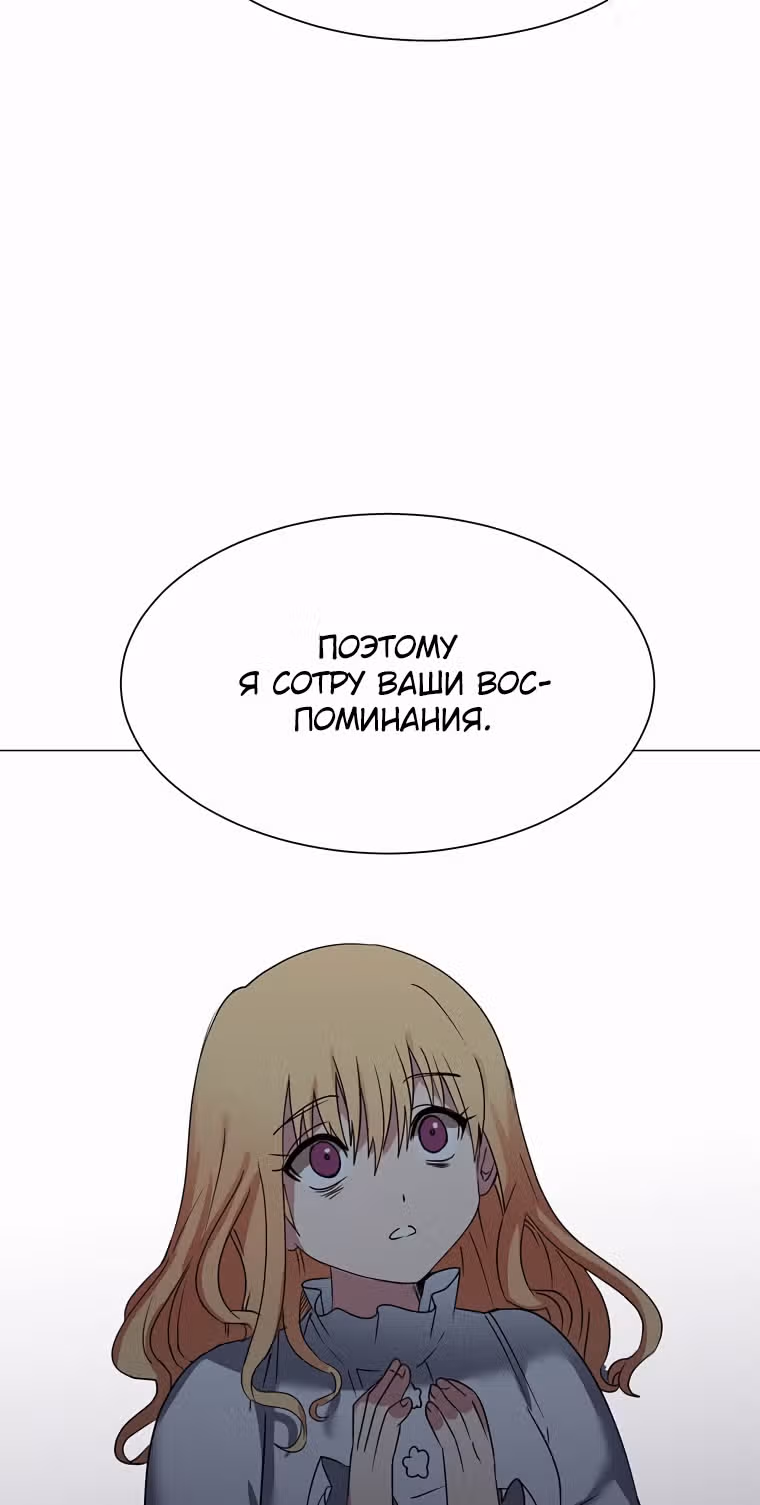 Эстио — Том 1 · Глава 48, страница 33