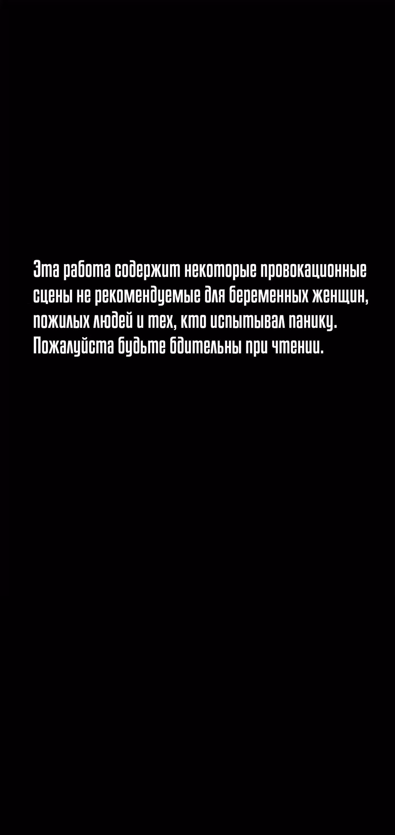 Однажды, Внезапно, в Сеуле — Том 1 · Глава 27, страница 1
