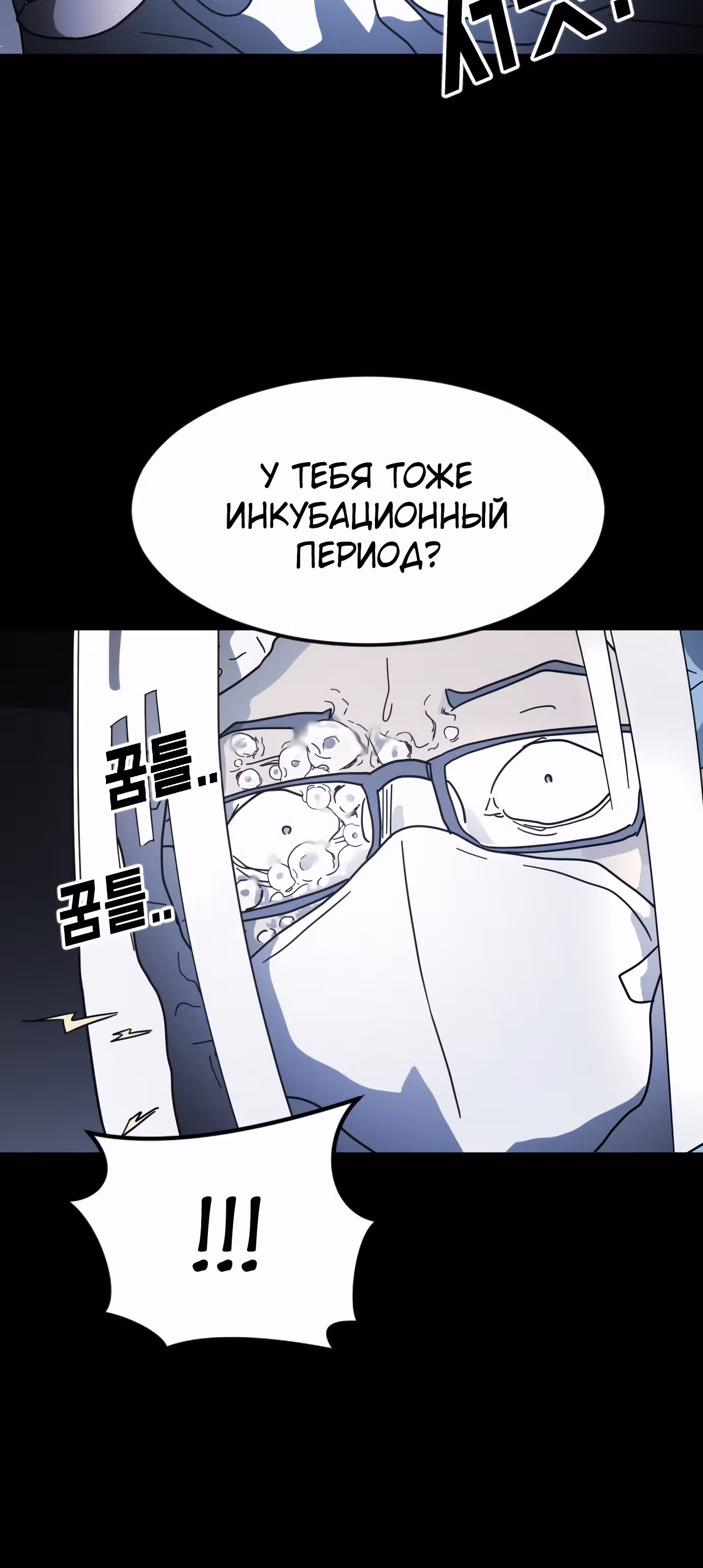 Однажды, Внезапно, в Сеуле — Том 1 · Глава 27, страница 19