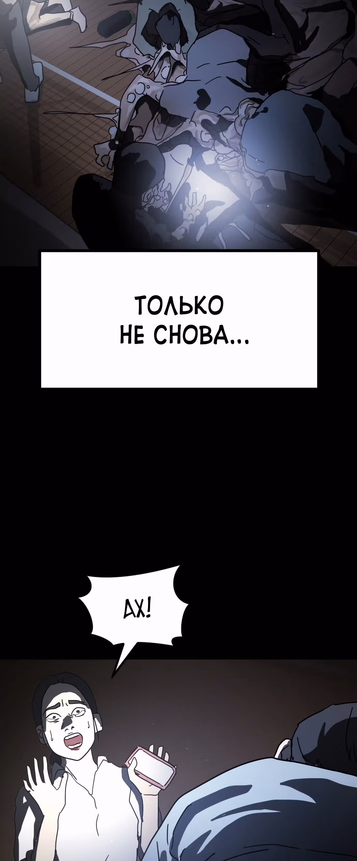 Однажды, Внезапно, в Сеуле — Том 1 · Глава 27, страница 41