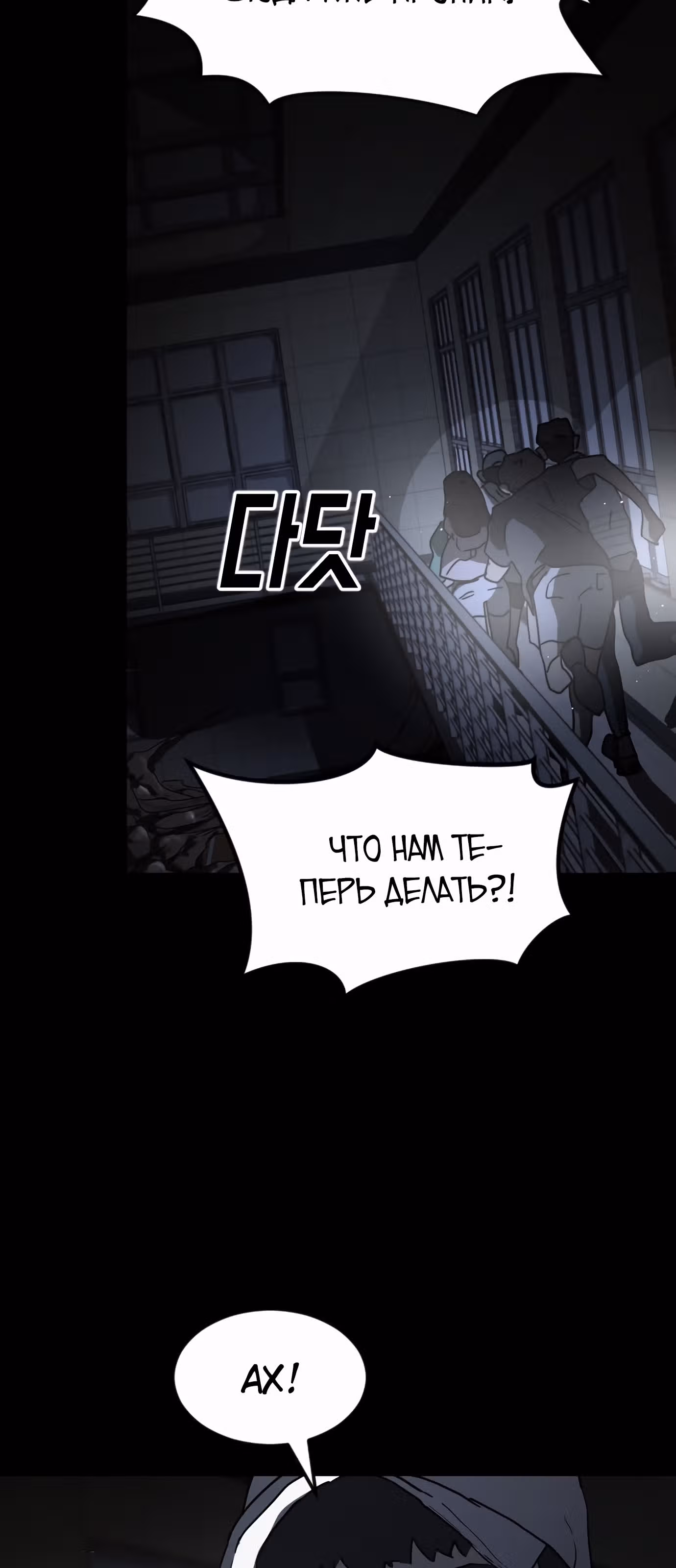 Однажды, Внезапно, в Сеуле — Том 1 · Глава 27, страница 55