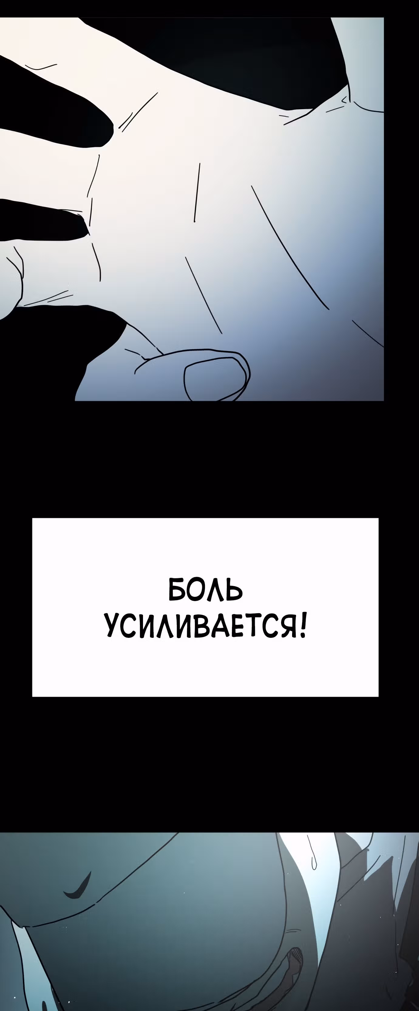 Однажды, Внезапно, в Сеуле — Том 1 · Глава 27, страница 69