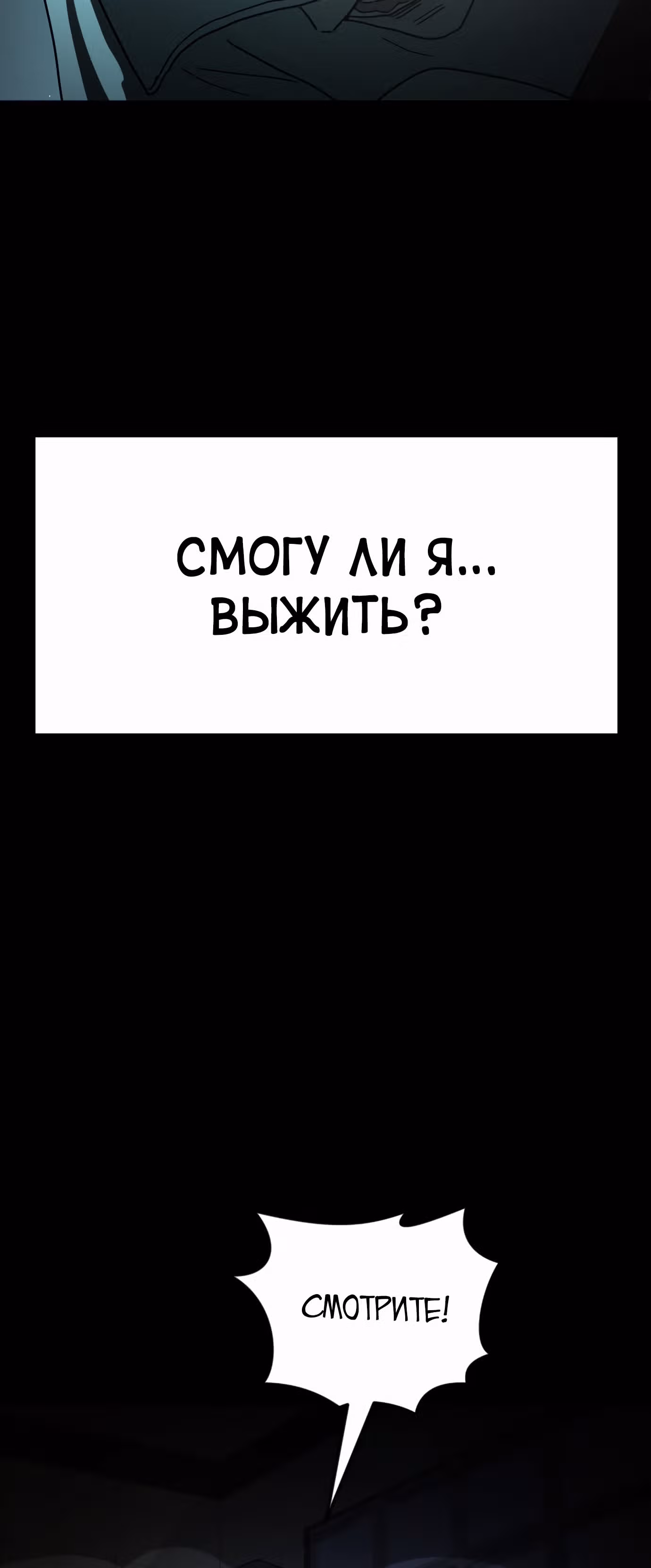 Однажды, Внезапно, в Сеуле — Том 1 · Глава 27, страница 70