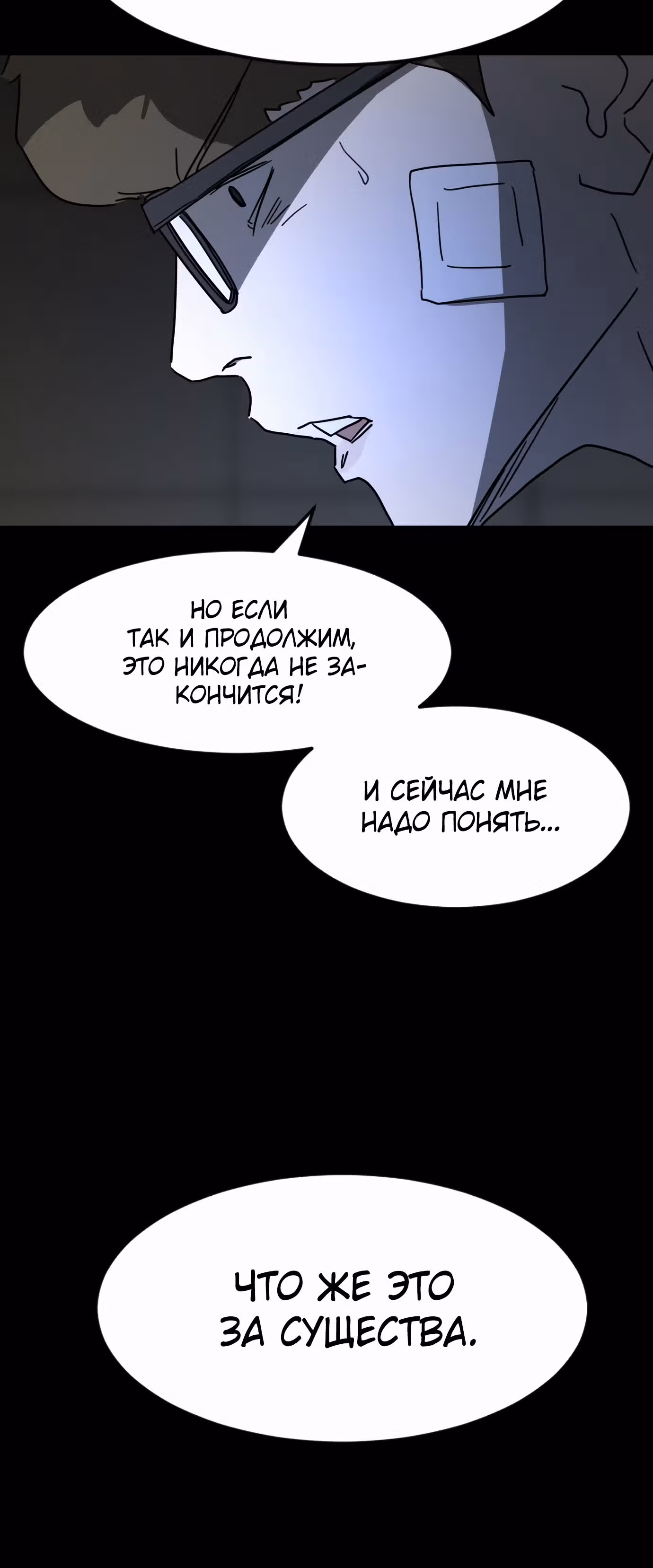 Однажды, Внезапно, в Сеуле — Том 1 · Глава 27, страница 91
