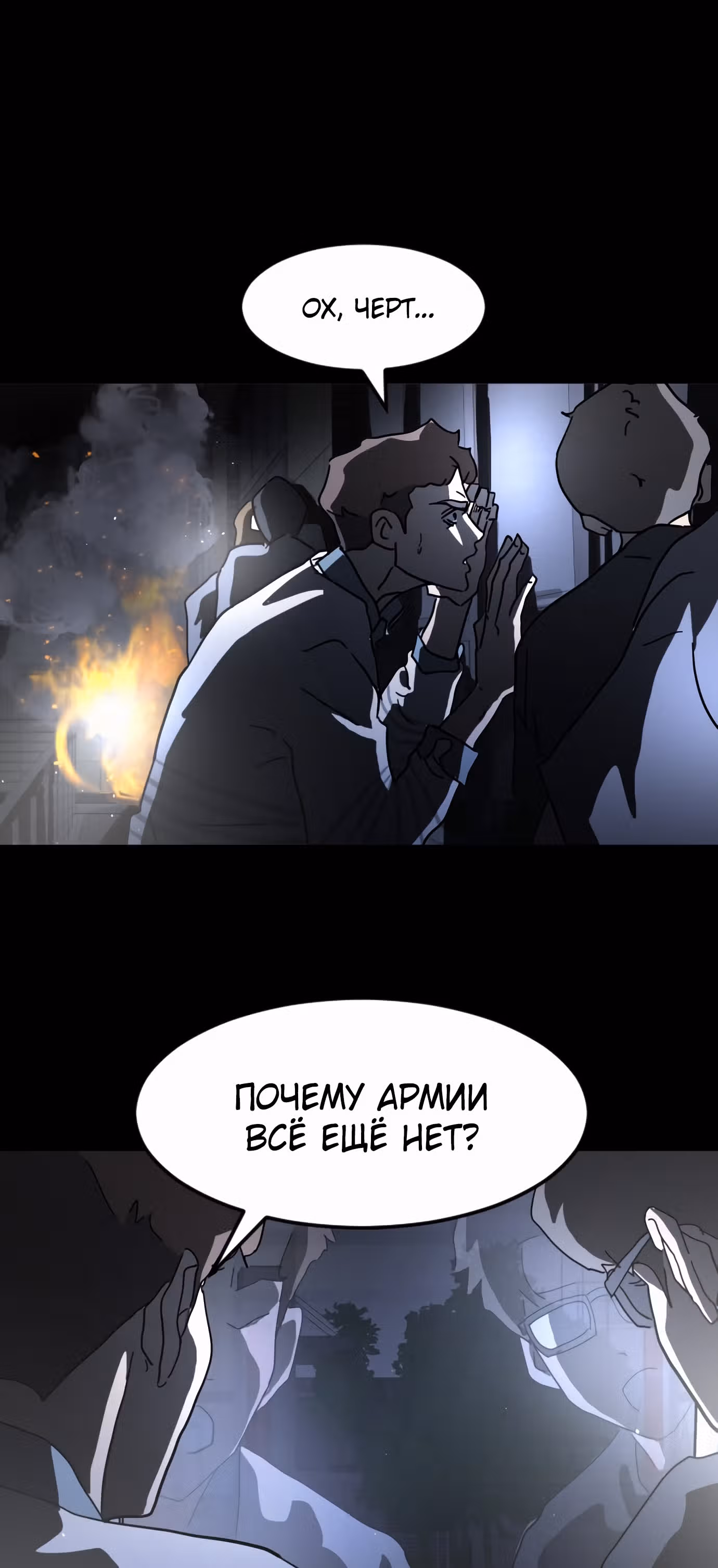 Однажды, Внезапно, в Сеуле — Том 1 · Глава 27, страница 93