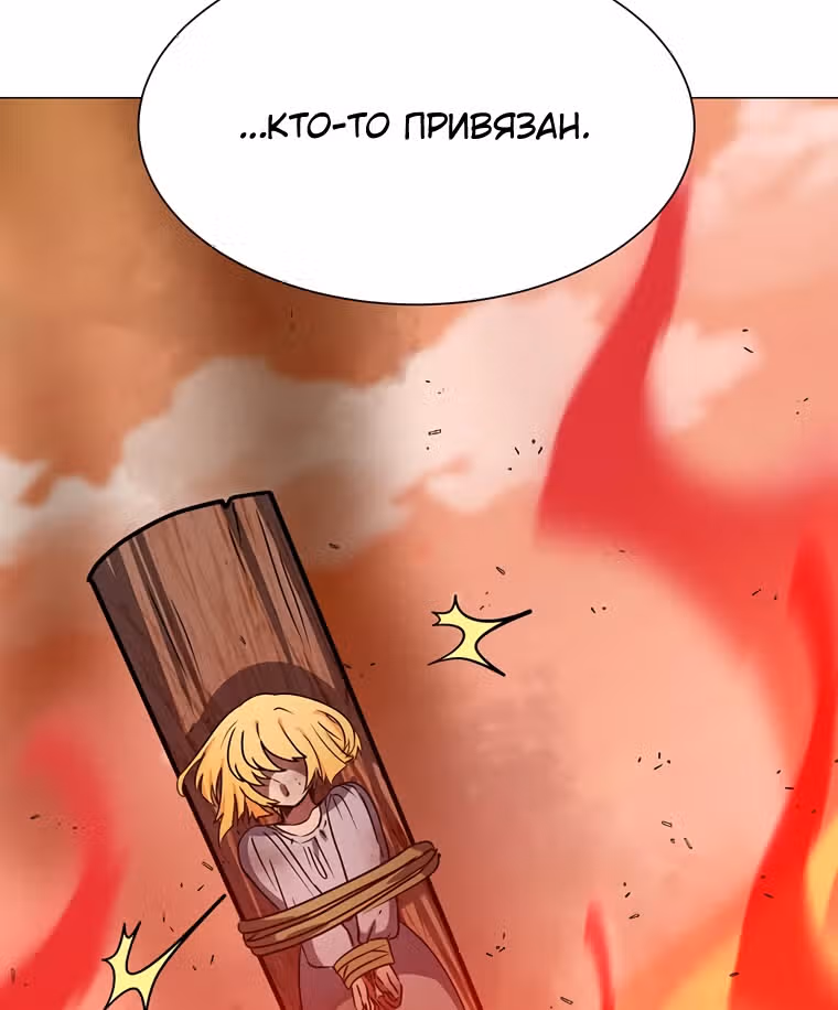 Эстио — Том 1 · Глава 50, страница 32