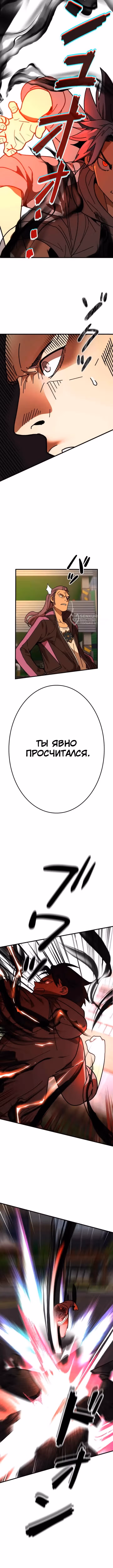 Возвращение Легендарного Геймера — Том 1 · Глава 5, страница 3