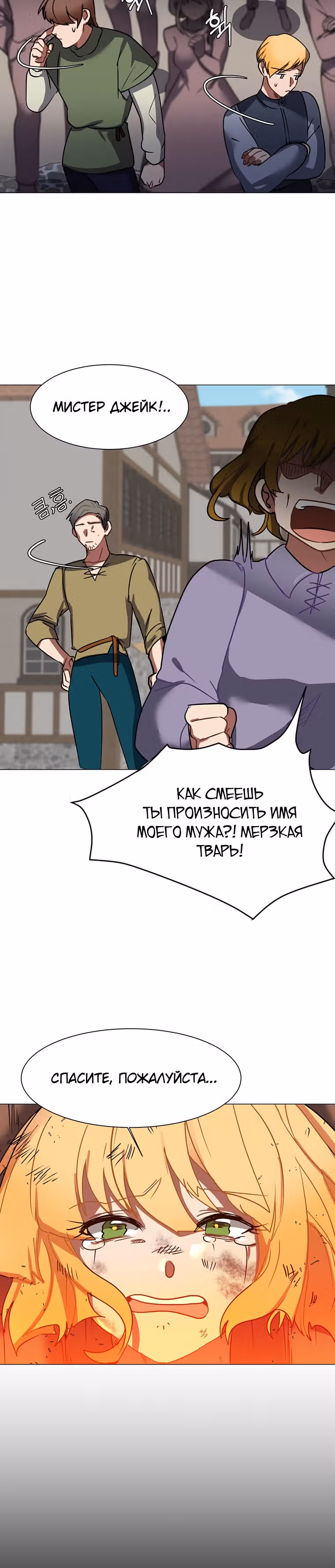 Эстио — Том 1 · Глава 51, страница 10