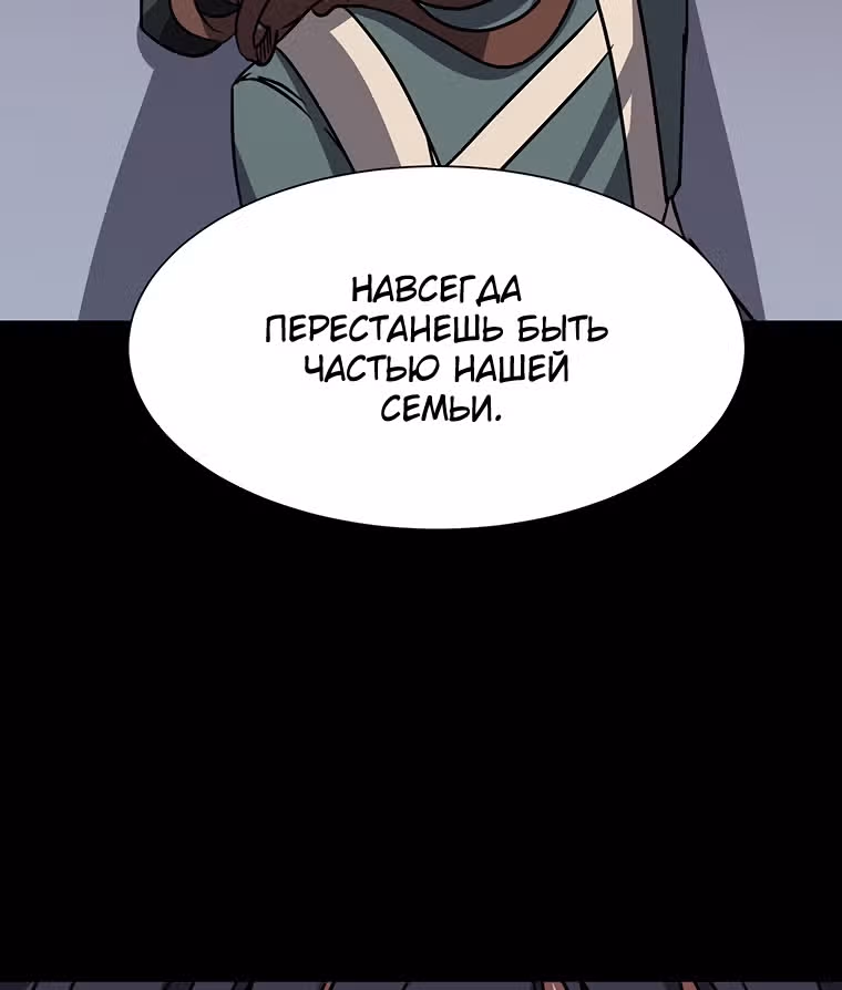 Эстио — Том 1 · Глава 53, страница 32