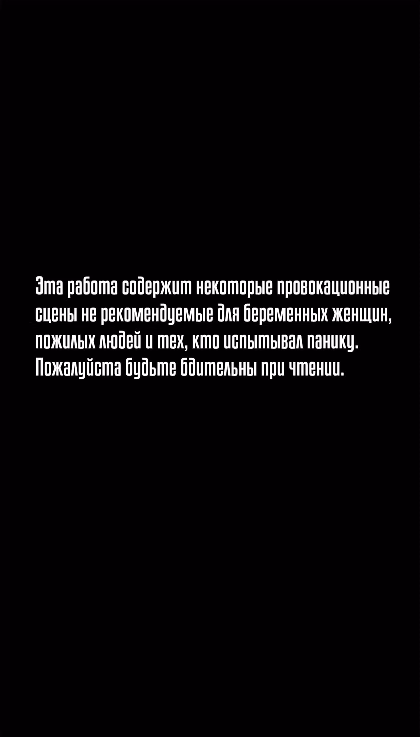 Однажды, Внезапно, в Сеуле — Том 1 · Глава 28, страница 1