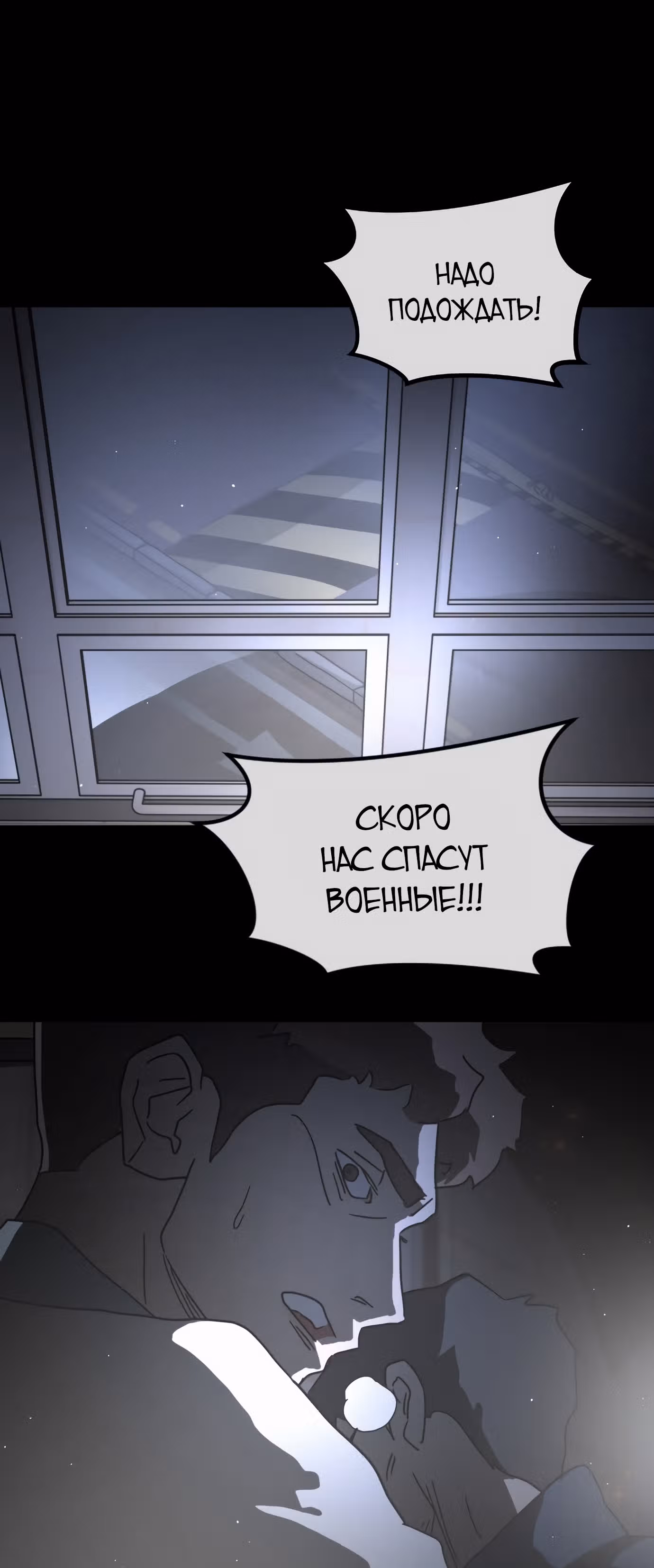 Однажды, Внезапно, в Сеуле — Том 1 · Глава 28, страница 14