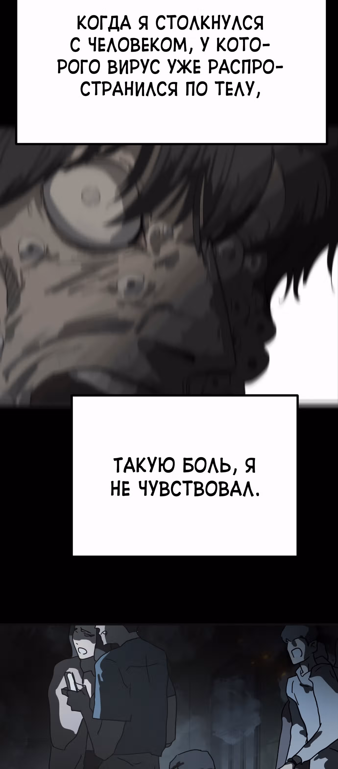 Однажды, Внезапно, в Сеуле — Том 1 · Глава 28, страница 22