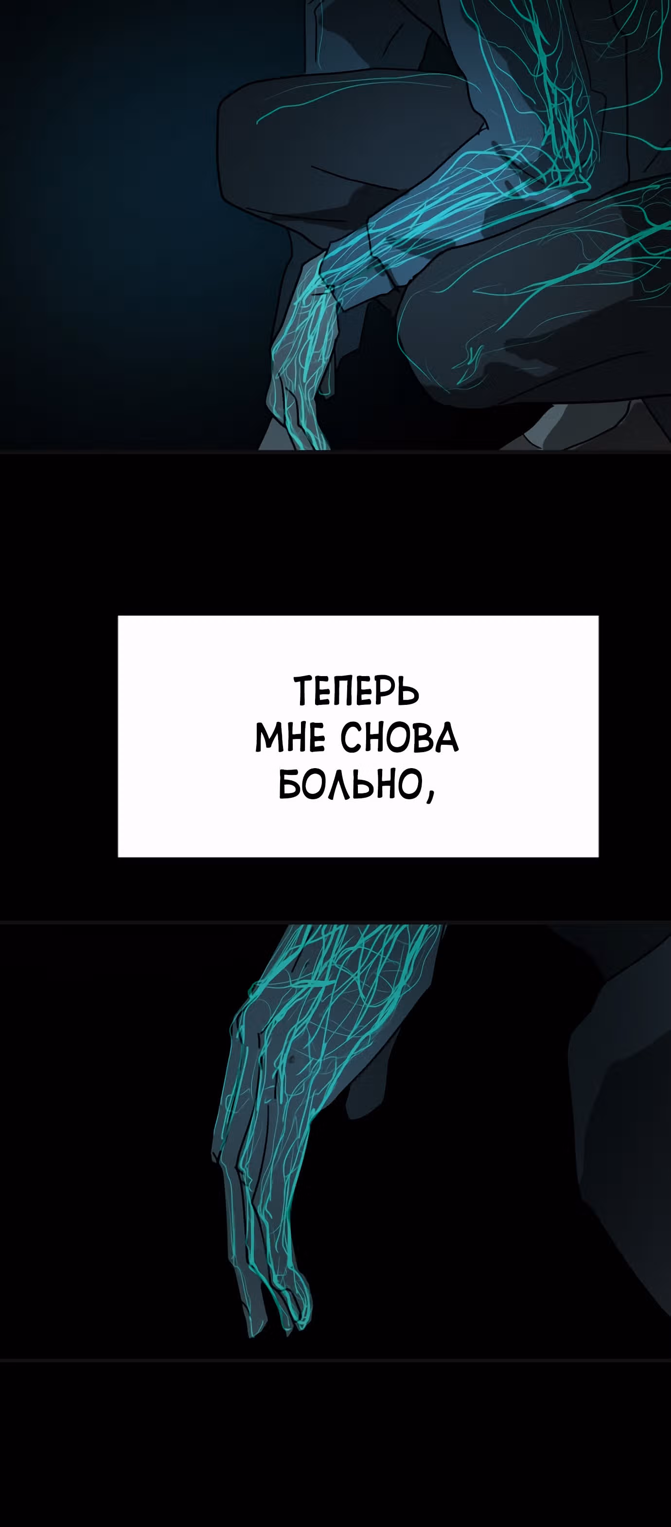 Однажды, Внезапно, в Сеуле — Том 1 · Глава 28, страница 24