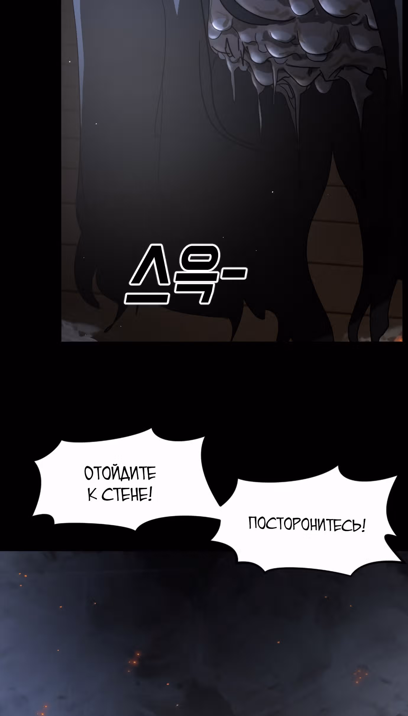 Однажды, Внезапно, в Сеуле — Том 1 · Глава 28, страница 5