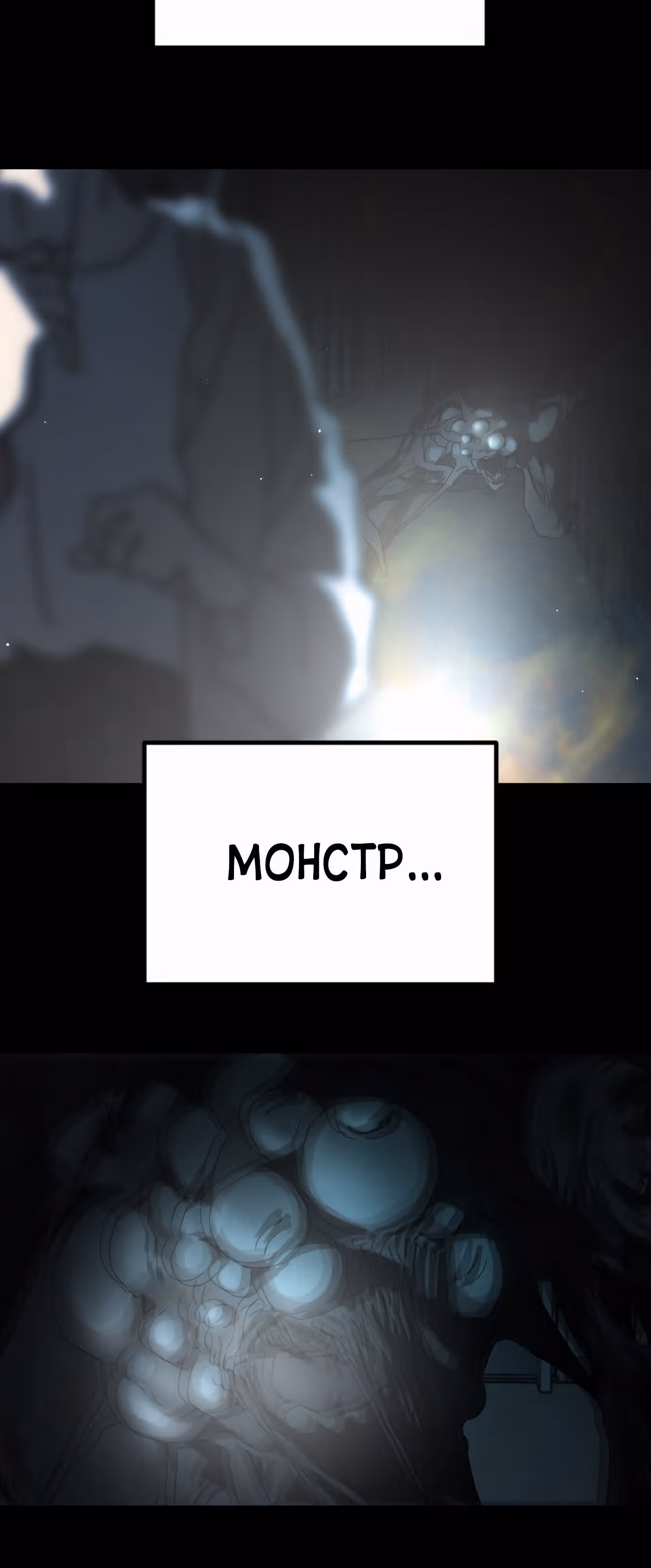 Однажды, Внезапно, в Сеуле — Том 1 · Глава 28, страница 57