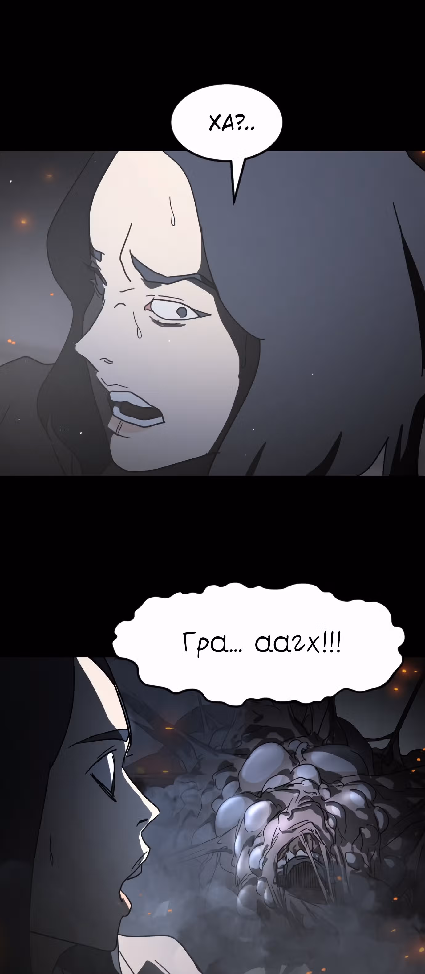 Однажды, Внезапно, в Сеуле — Том 1 · Глава 28, страница 61
