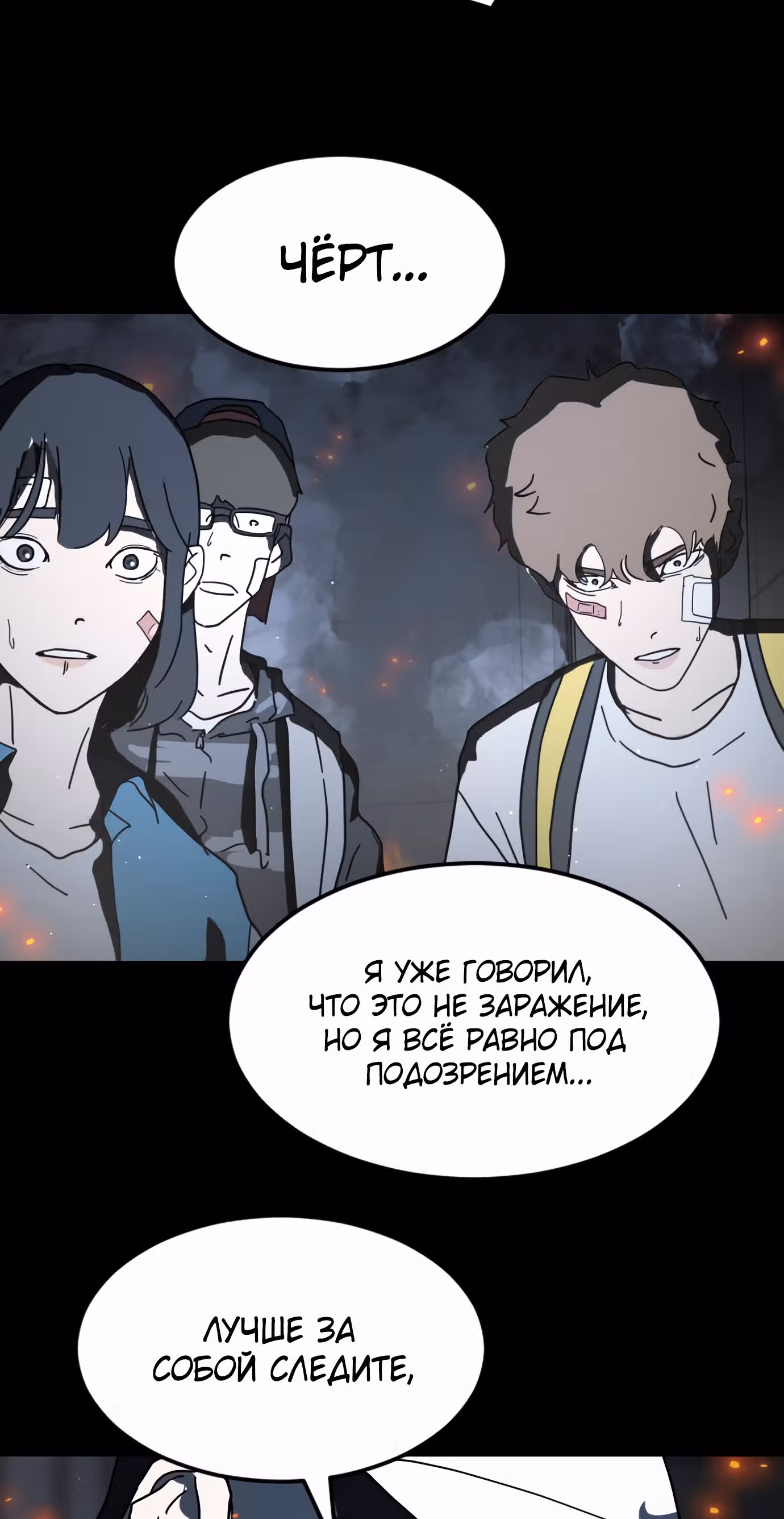 Однажды, Внезапно, в Сеуле — Том 1 · Глава 28, страница 75