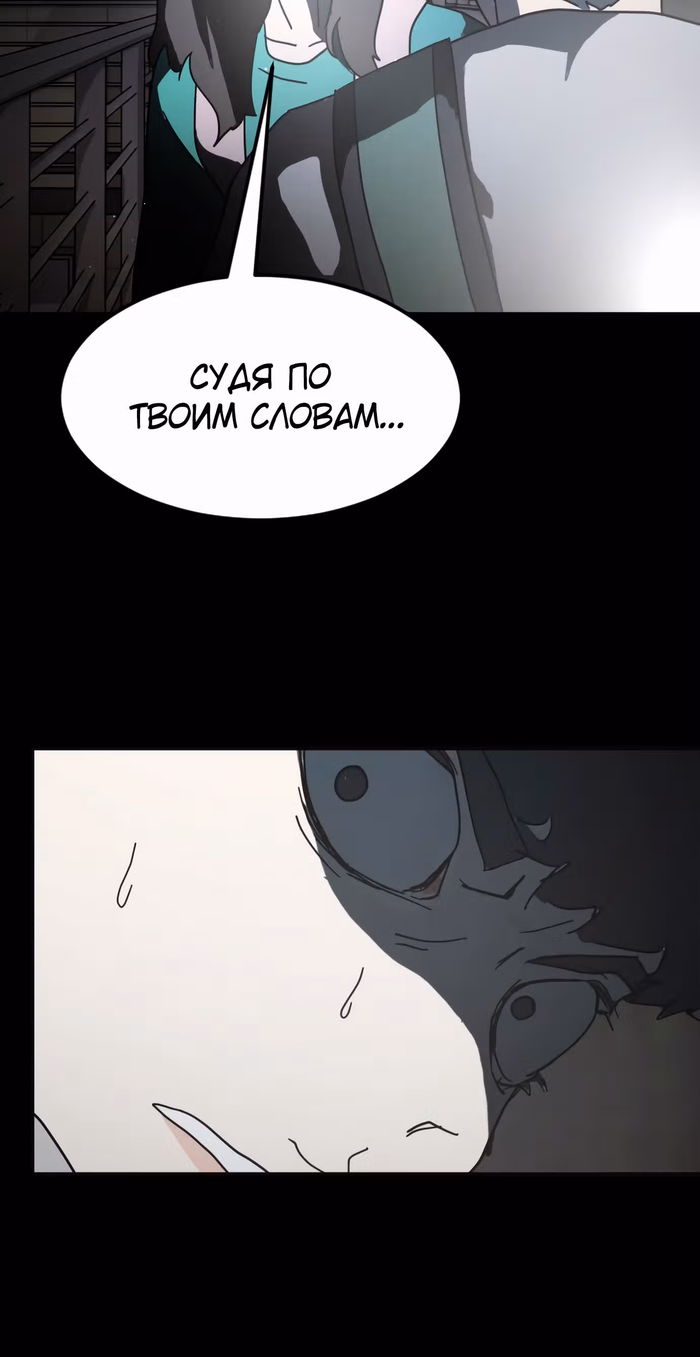 Однажды, Внезапно, в Сеуле — Том 1 · Глава 28, страница 79