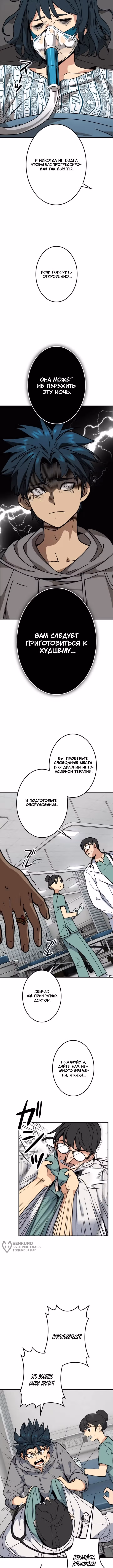 Возвращение Легендарного Геймера — Том 1 · Глава 3, страница 13