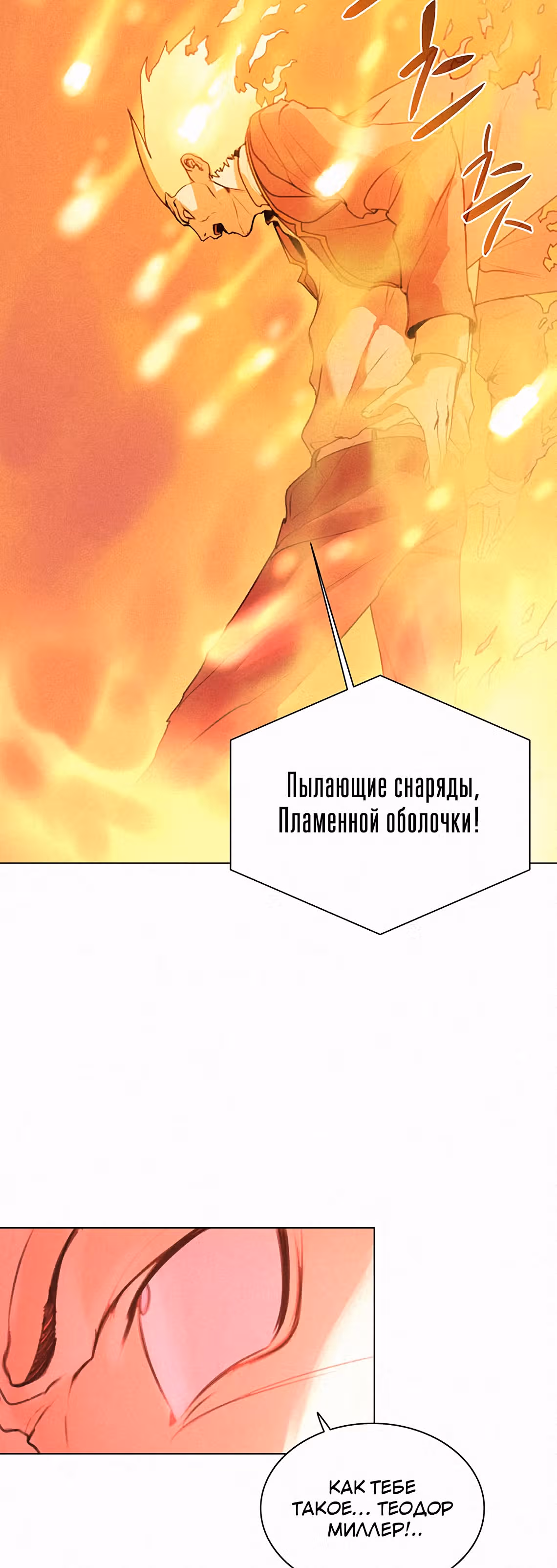 Маг, пожирающий книги — Том 1 · Глава 11, страница 11