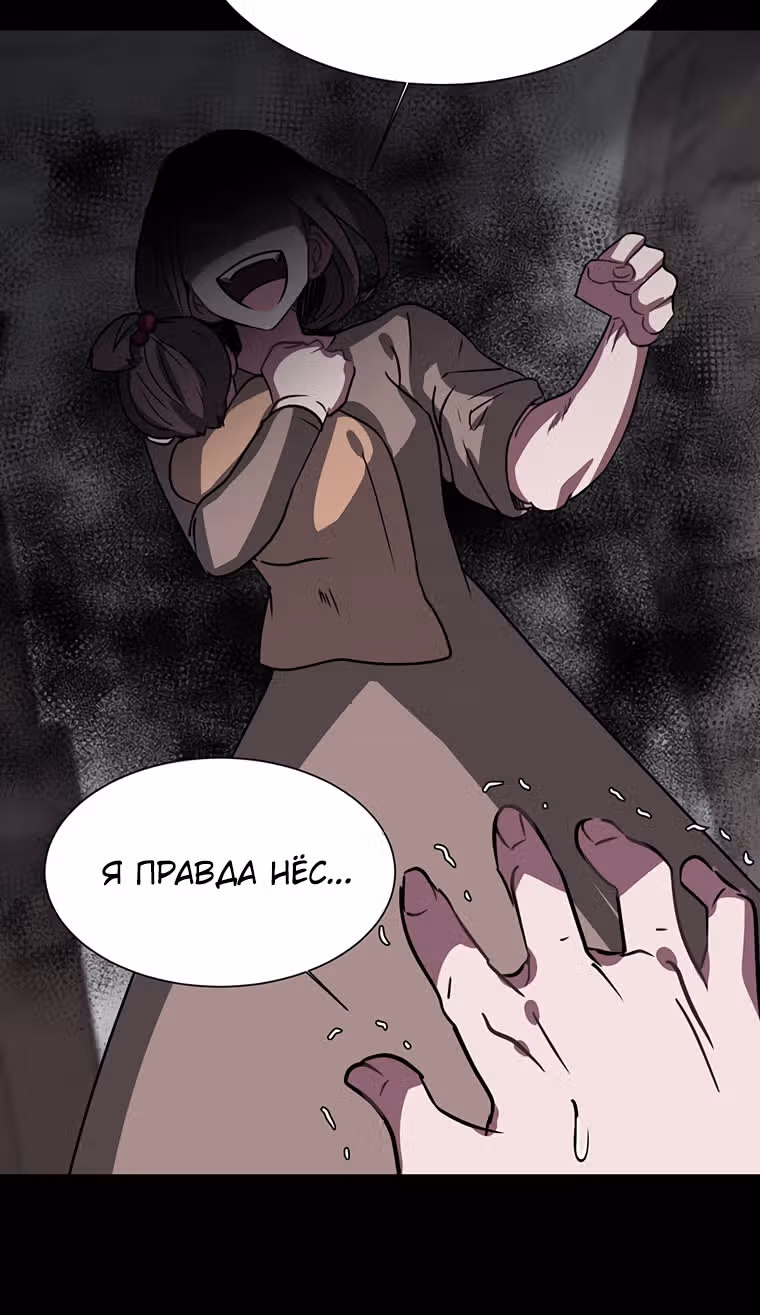 Эстио — Том 1 · Глава 55, страница 33