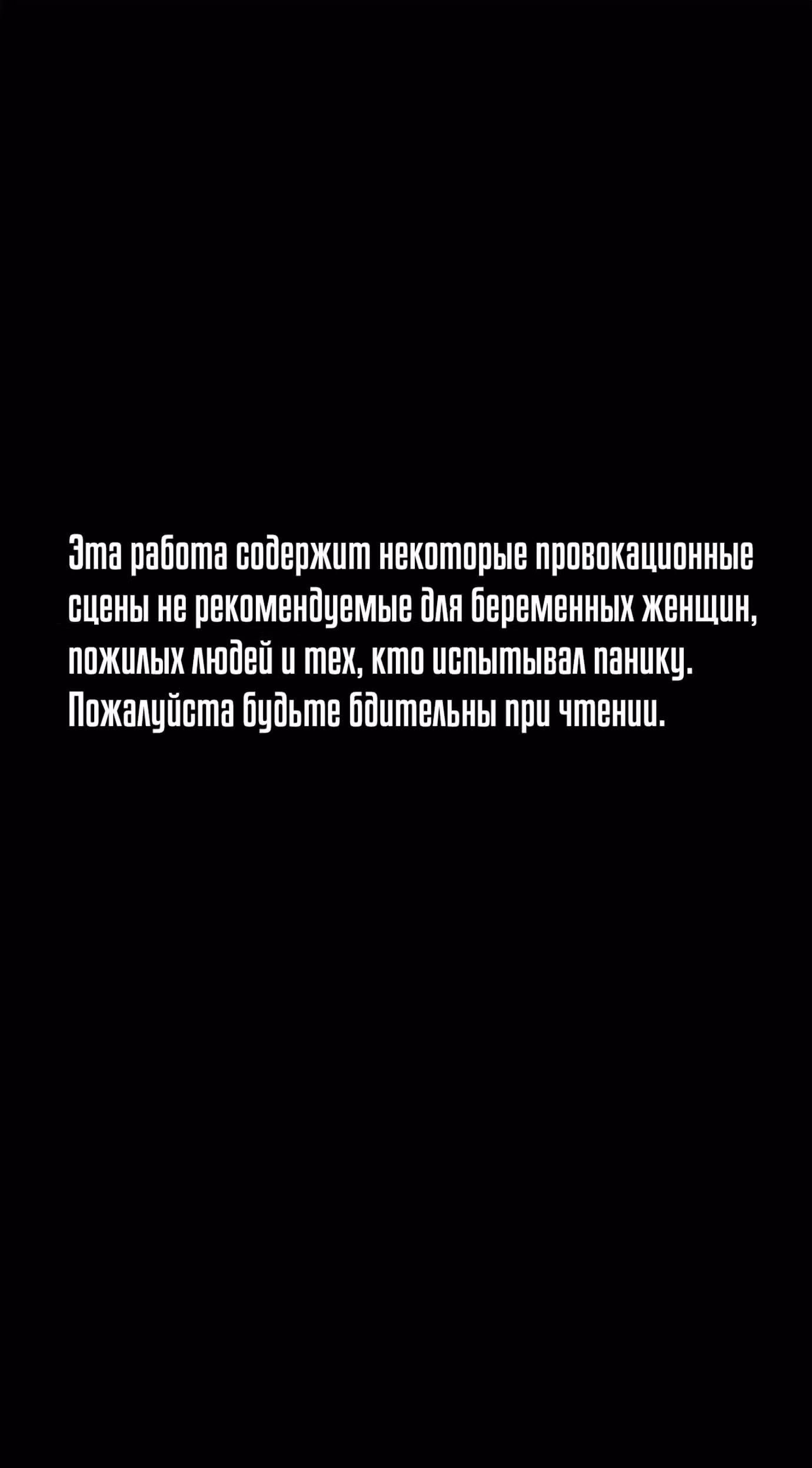 Однажды, Внезапно, в Сеуле — Том 1 · Глава 29, страница 1
