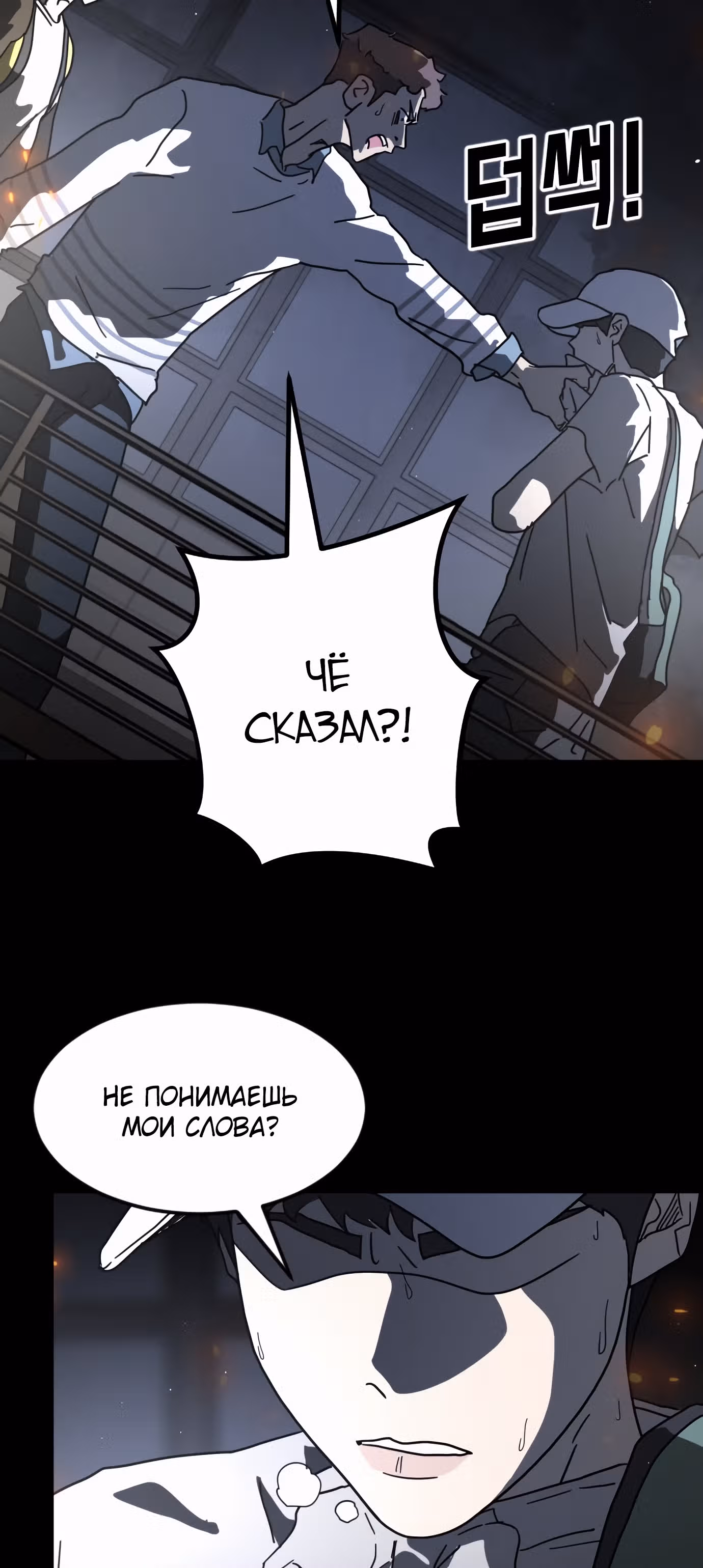 Однажды, Внезапно, в Сеуле — Том 1 · Глава 29, страница 12