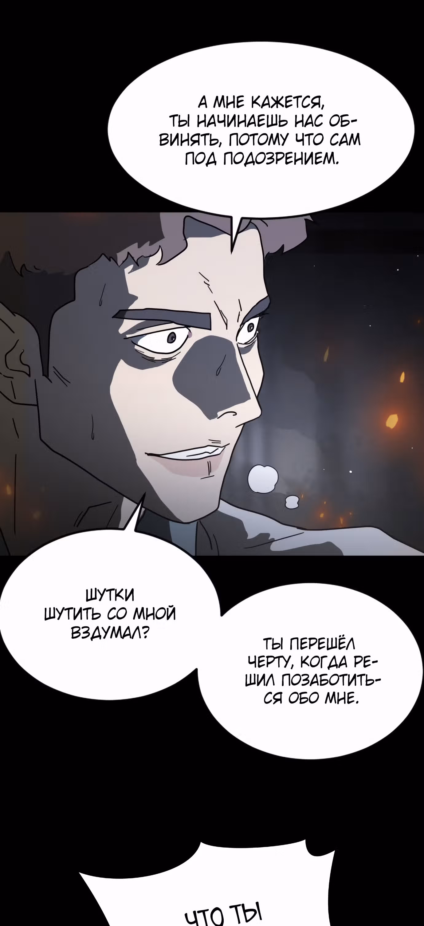 Однажды, Внезапно, в Сеуле — Том 1 · Глава 29, страница 15