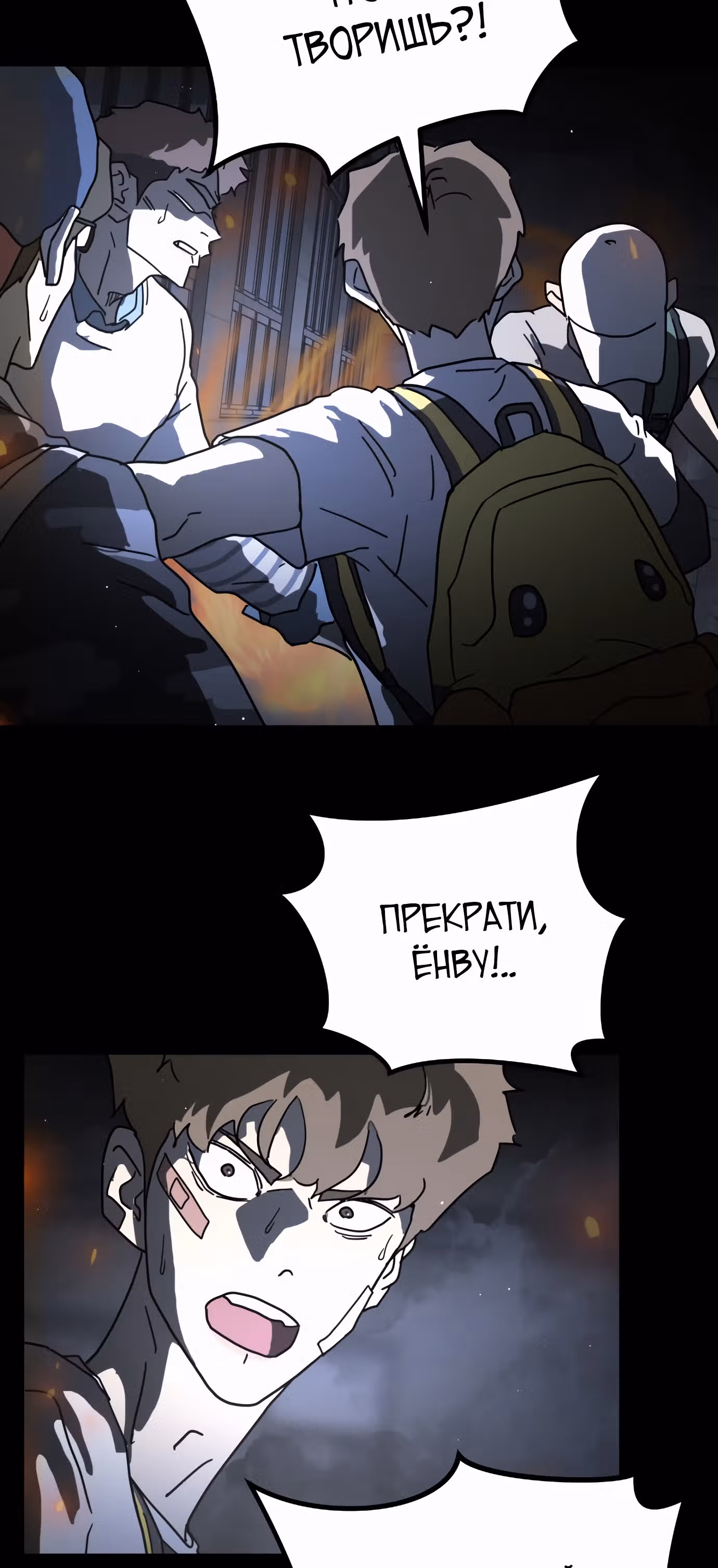 Однажды, Внезапно, в Сеуле — Том 1 · Глава 29, страница 16