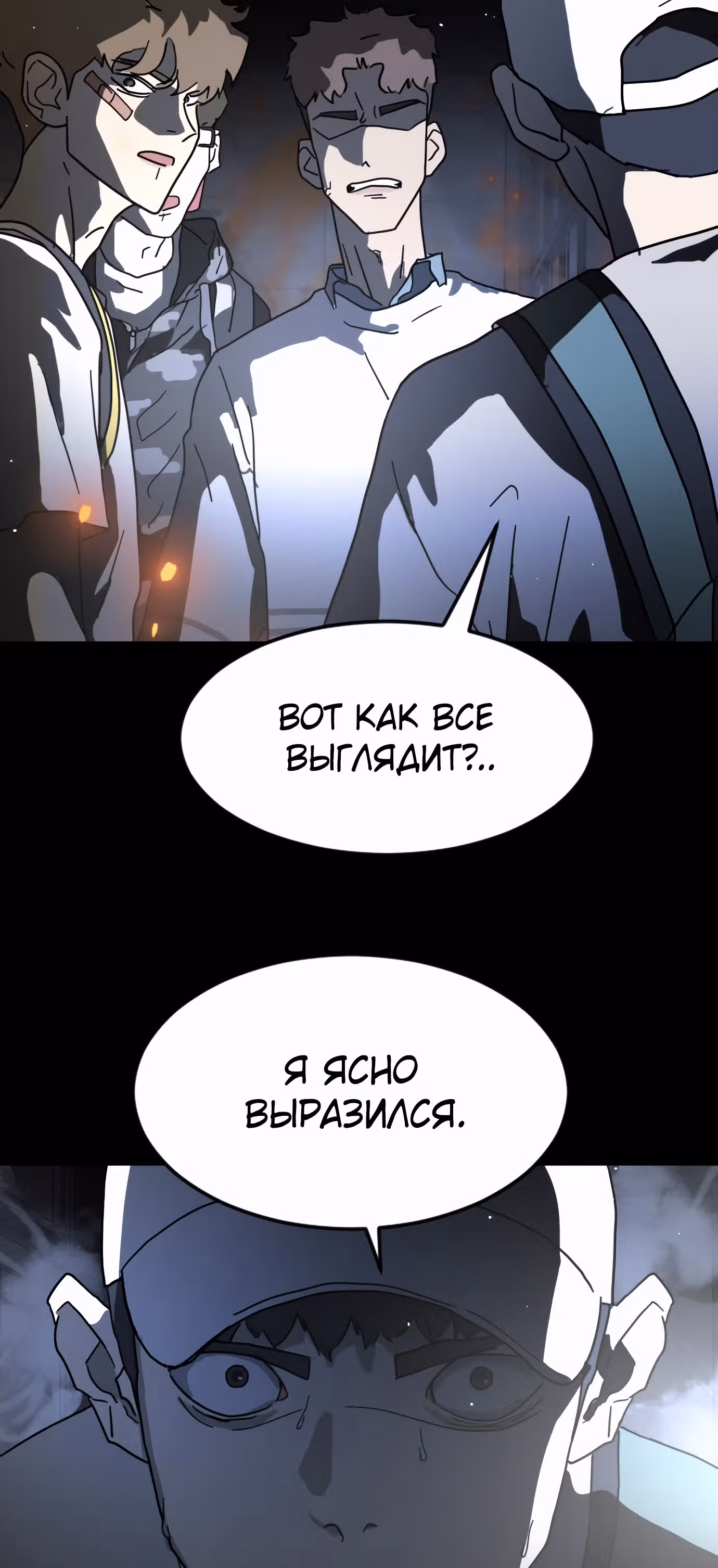 Однажды, Внезапно, в Сеуле — Том 1 · Глава 29, страница 18