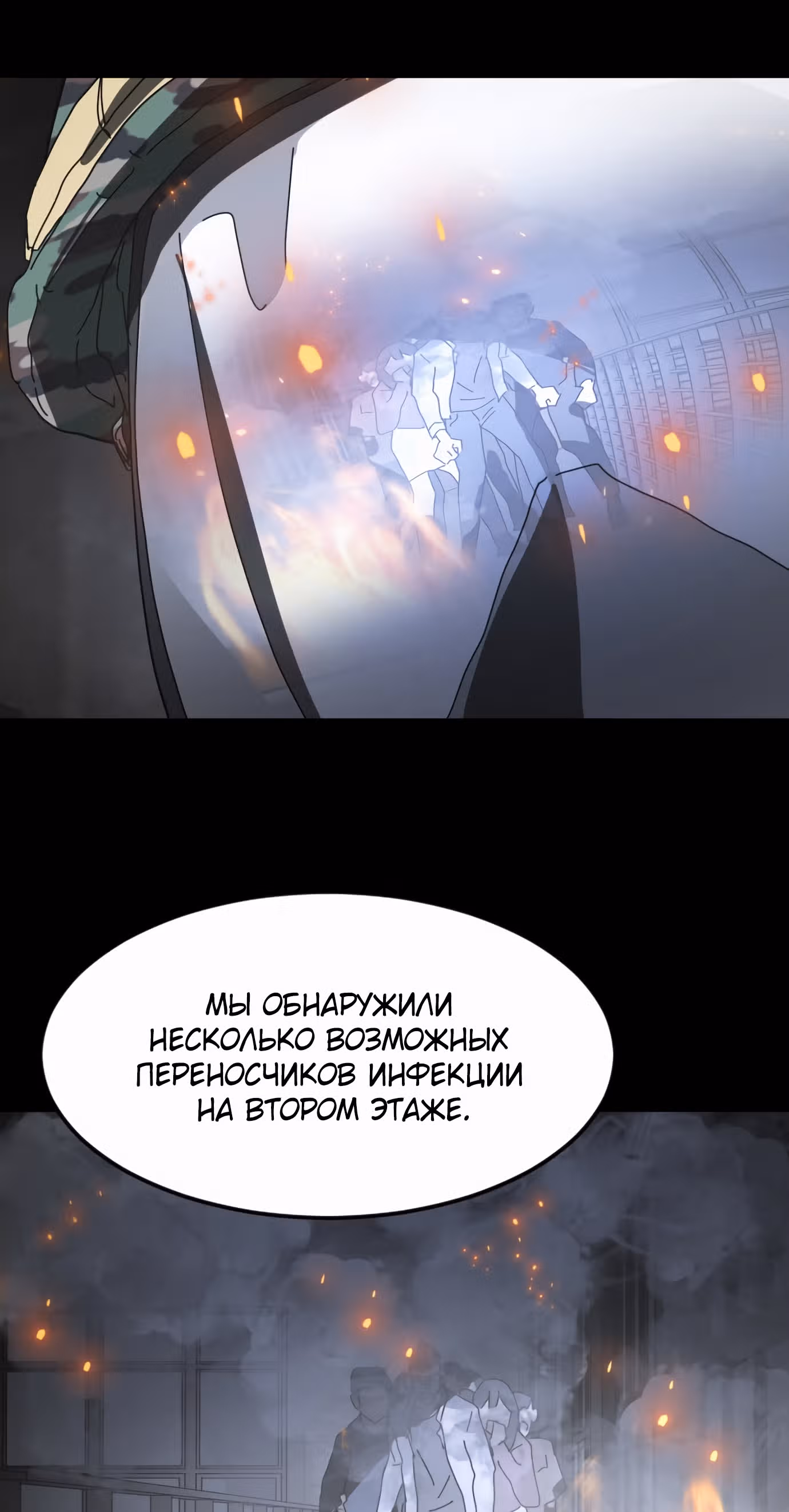 Однажды, Внезапно, в Сеуле — Том 1 · Глава 29, страница 35