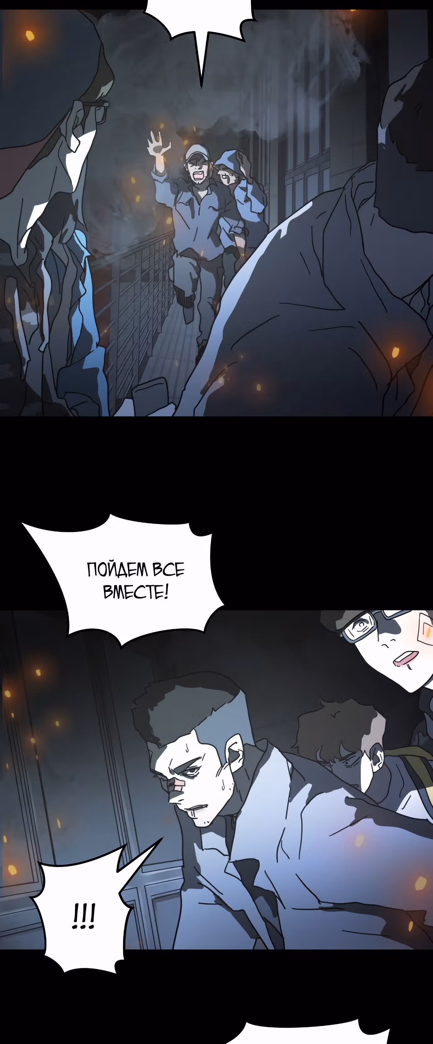 Однажды, Внезапно, в Сеуле — Том 1 · Глава 29, страница 58