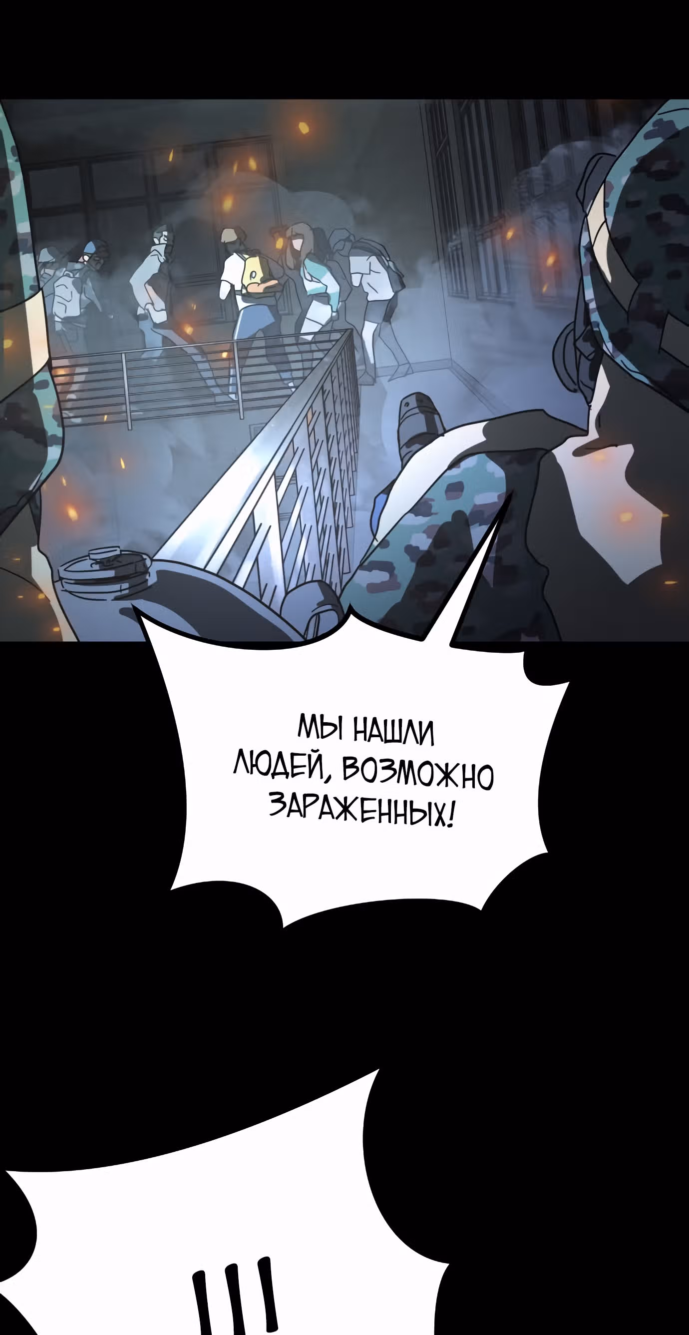 Однажды, Внезапно, в Сеуле — Том 1 · Глава 29, страница 62