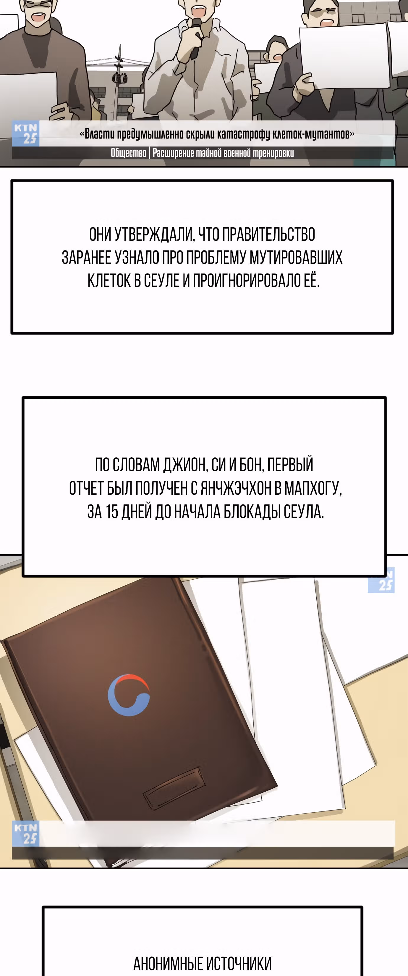 Однажды, Внезапно, в Сеуле — Том 1 · Глава 29, страница 69