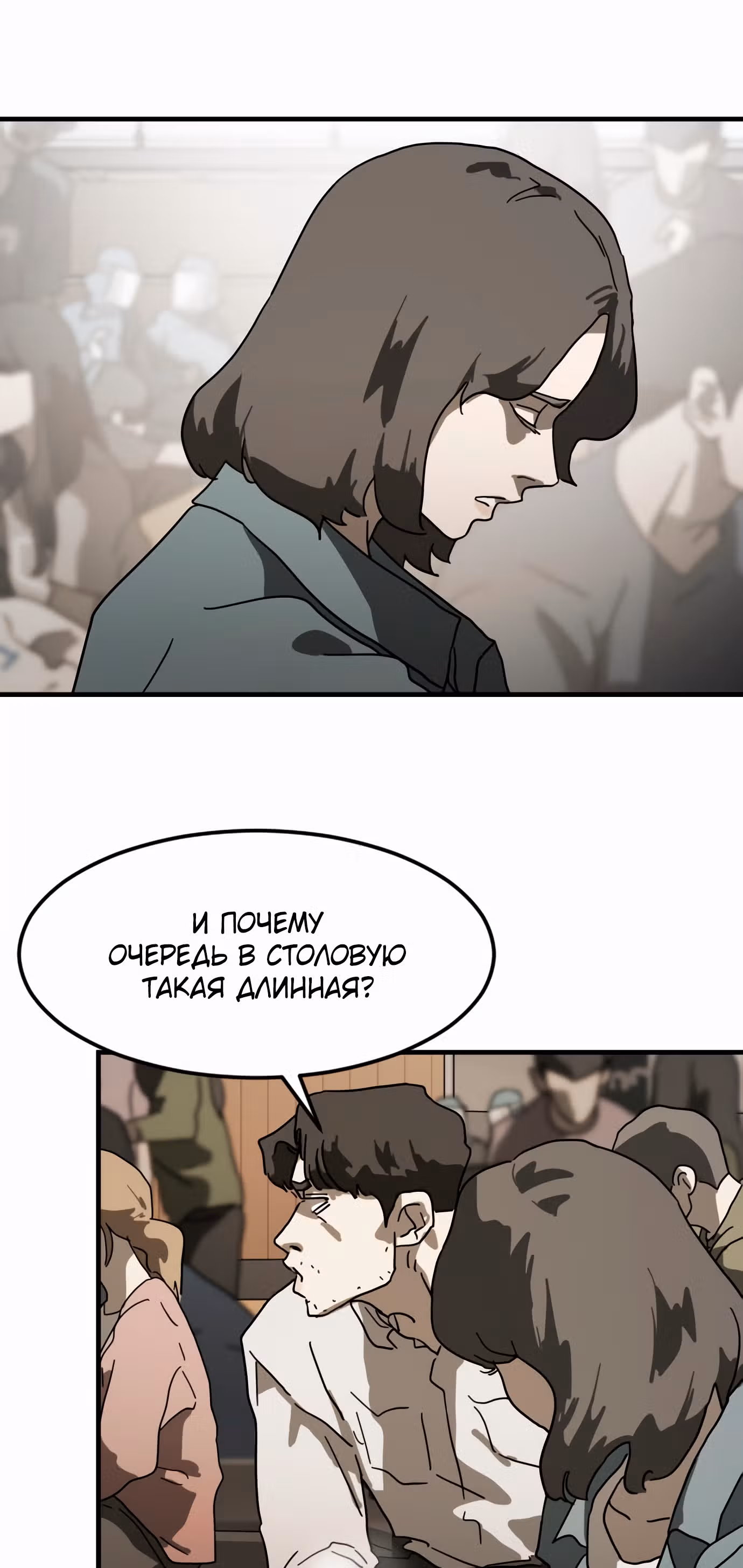 Однажды, Внезапно, в Сеуле — Том 1 · Глава 29, страница 74